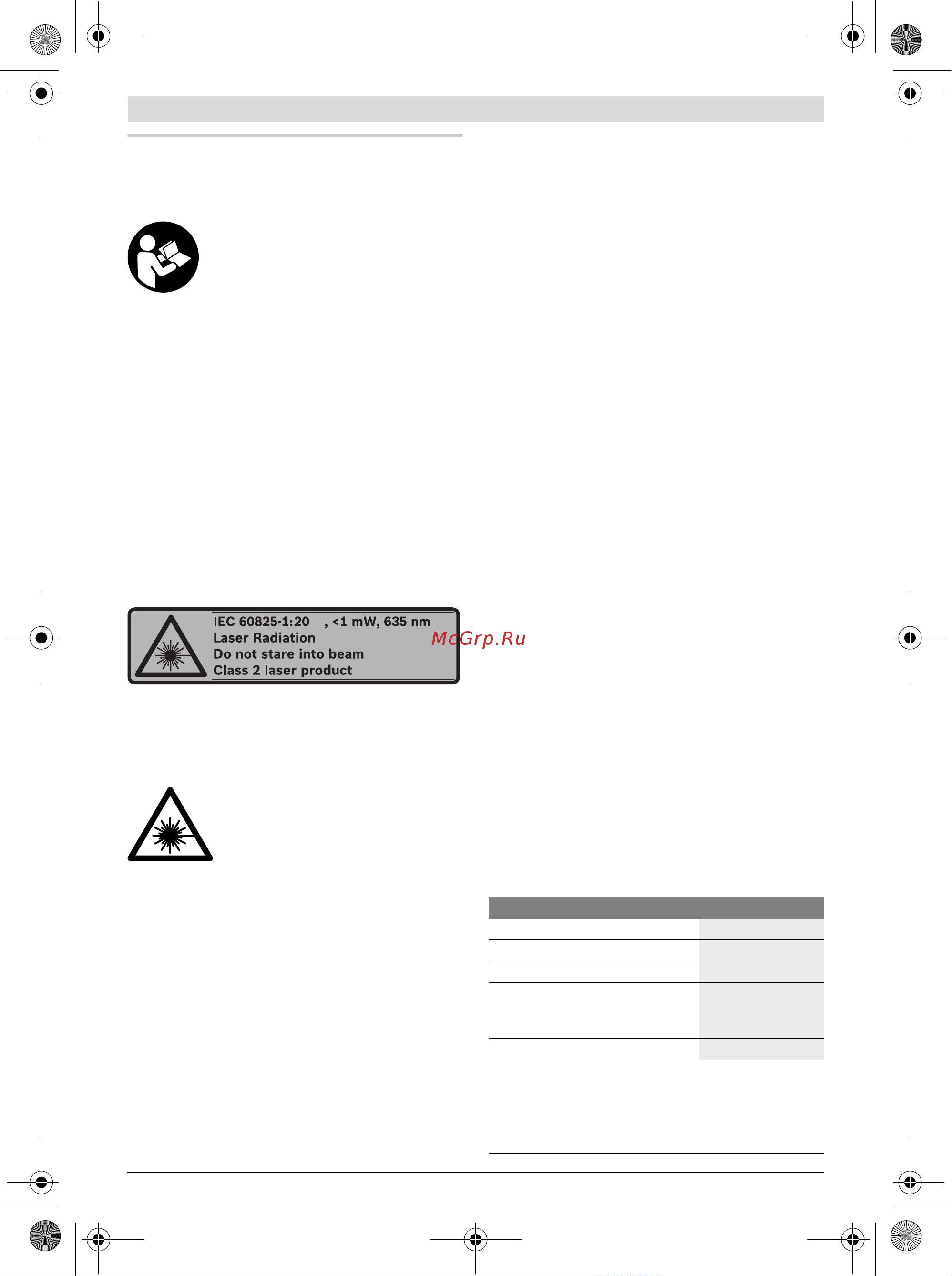 Bosch PCL 10 (0603008120) + Детектор PMD7 [6/49] Polski