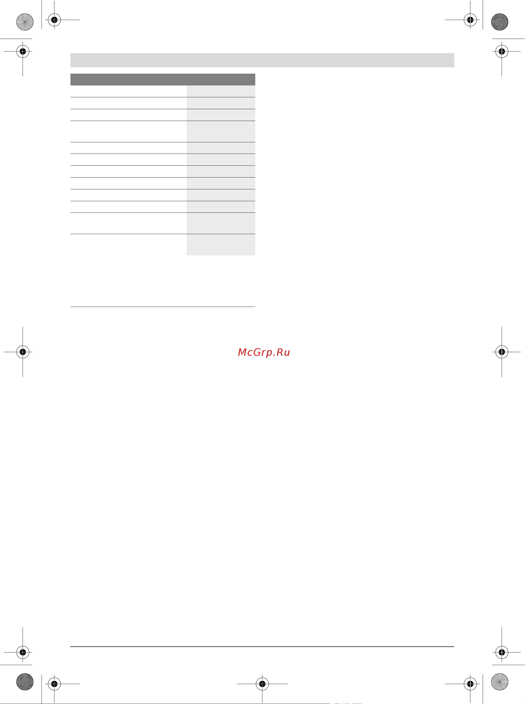 Bosch PCL 10 (0603008120) + Детектор PMD7 [7/49] Montaż