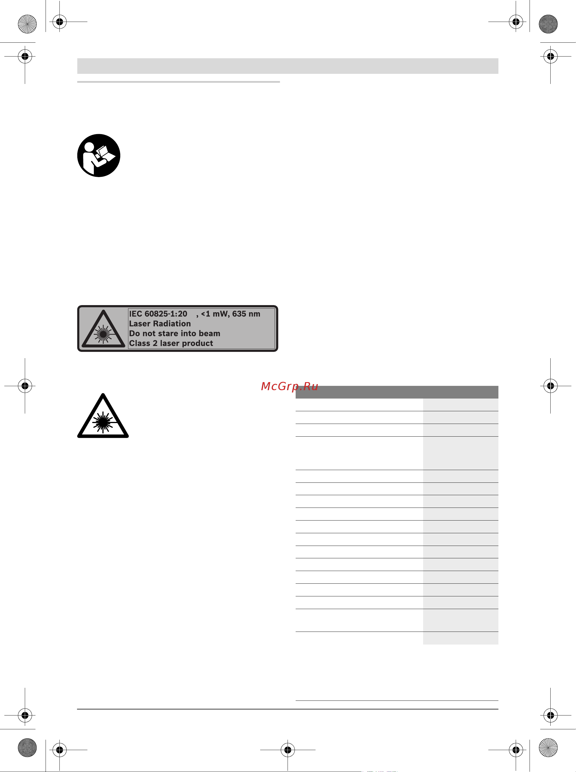 Bosch PCL 10 (0603008120) + Детектор PMD7 [9/49] Česky