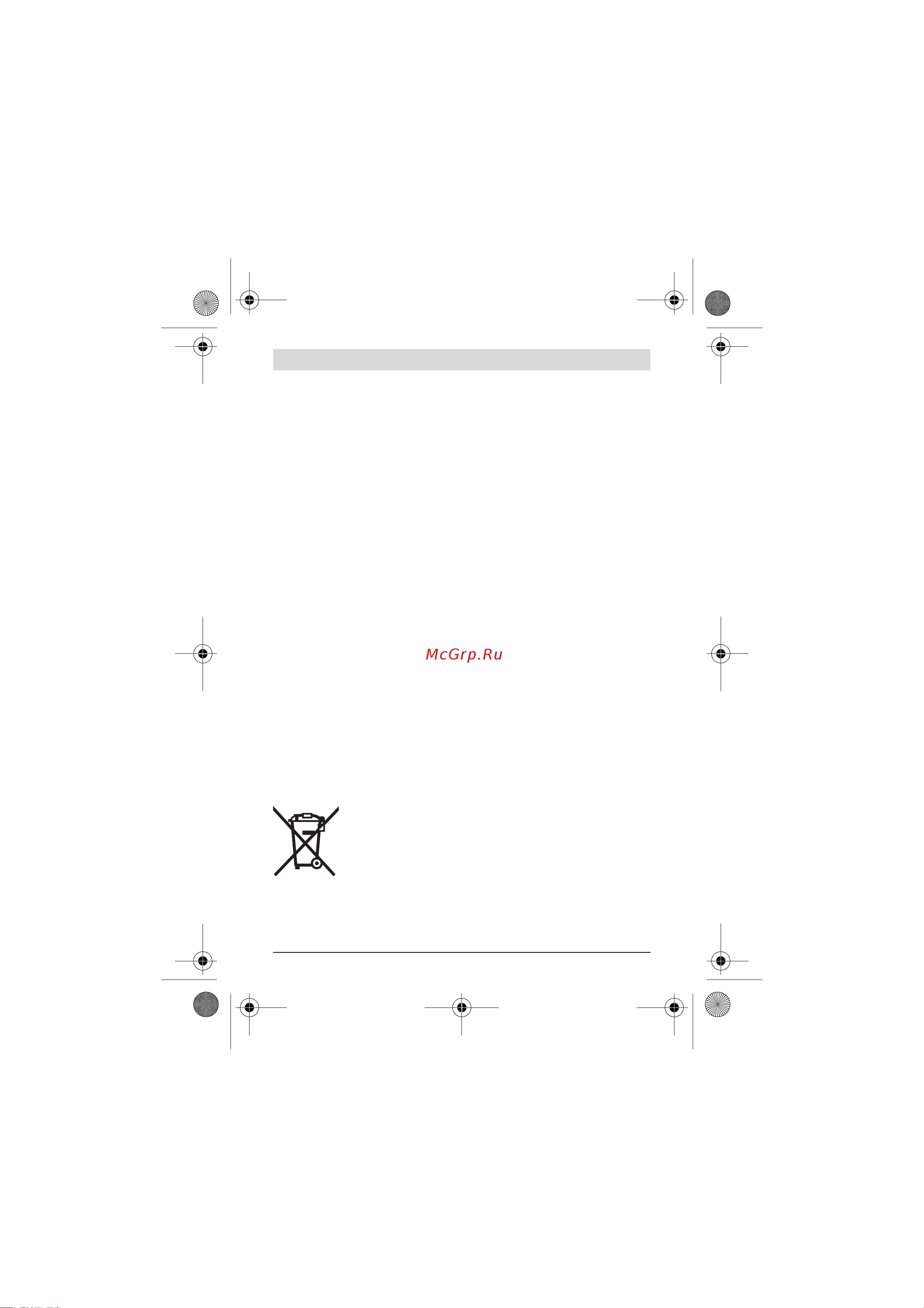 Bosch PLR 50 C (0.603.672.220) [103/312] Утилизация