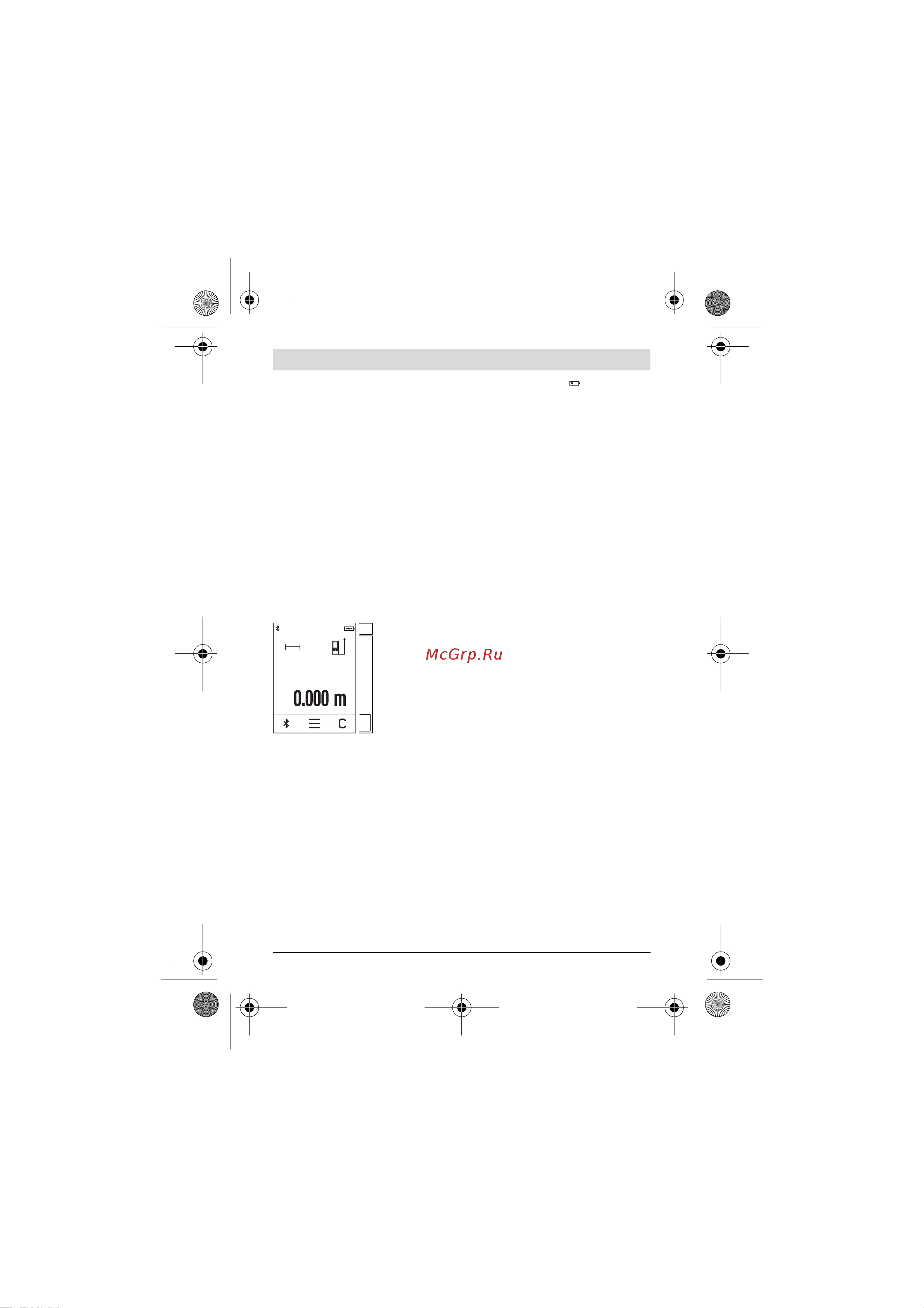 Bosch PLR 50 C (0.603.672.220) [169/312] Работа с уреда