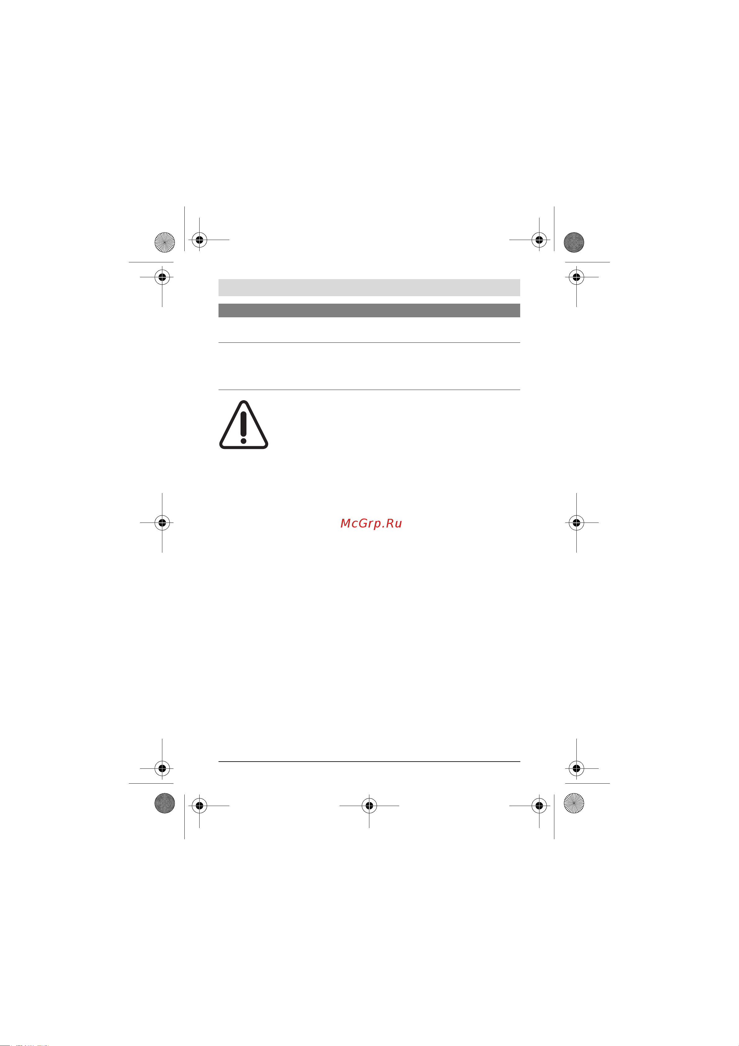Bosch PLR 50 C (0.603.672.220) [181/312] Поддържане и сервиз