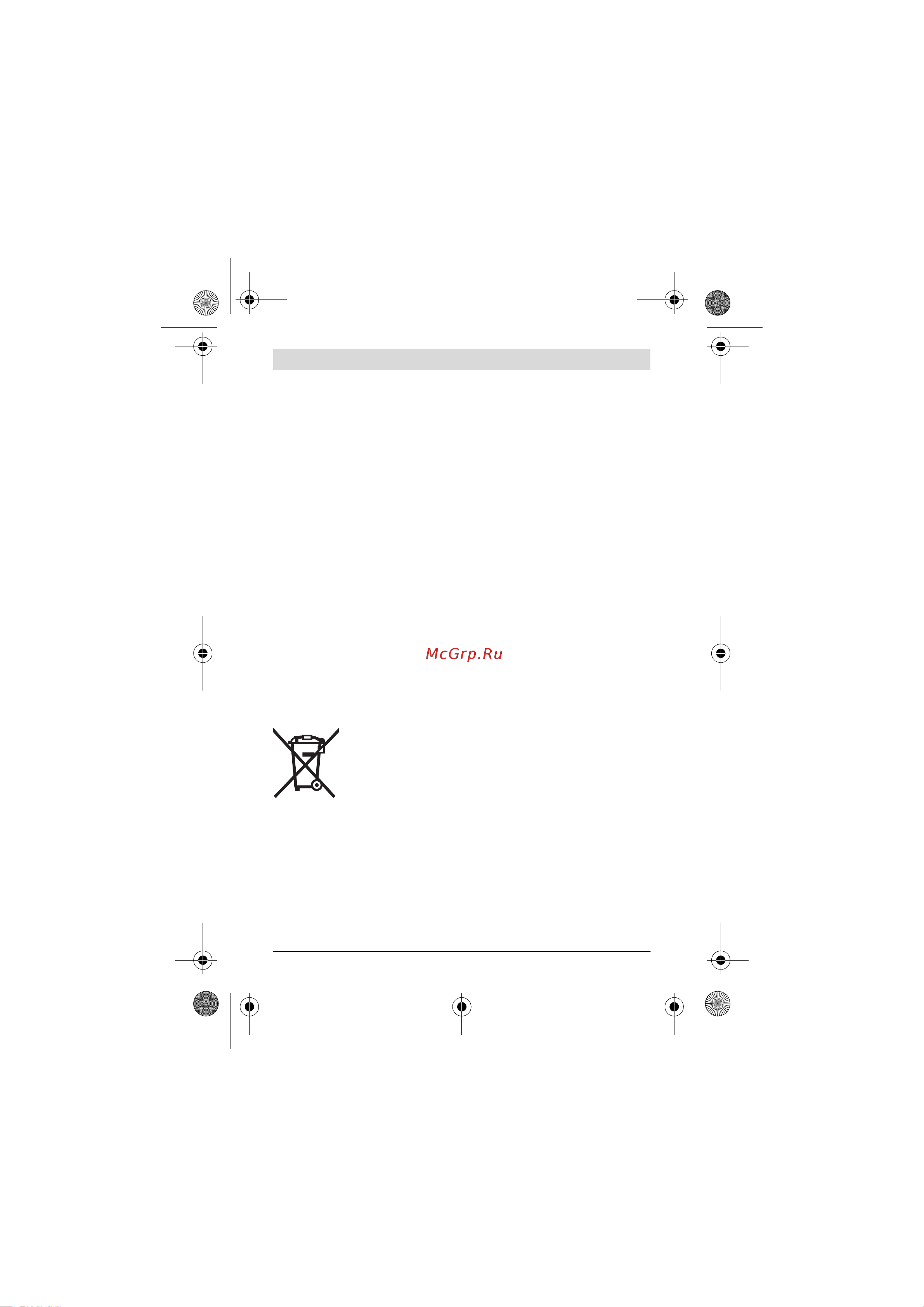 Bosch PLR 50 C (0.603.672.220) [201/312] Отстранување
