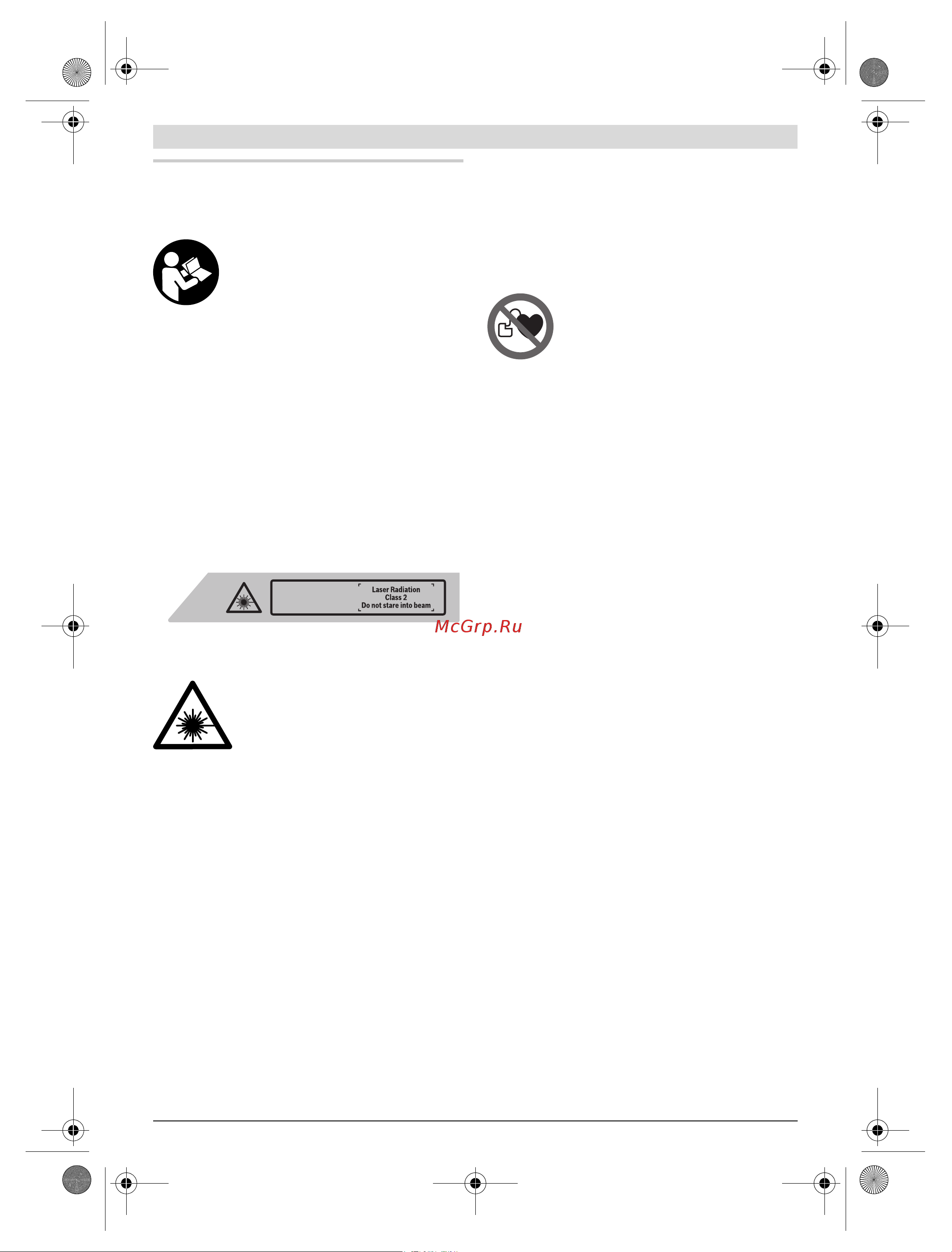 Bosch GLL 3-15 + мини штатив (0601063M00) [12/77] Utilisation conforme