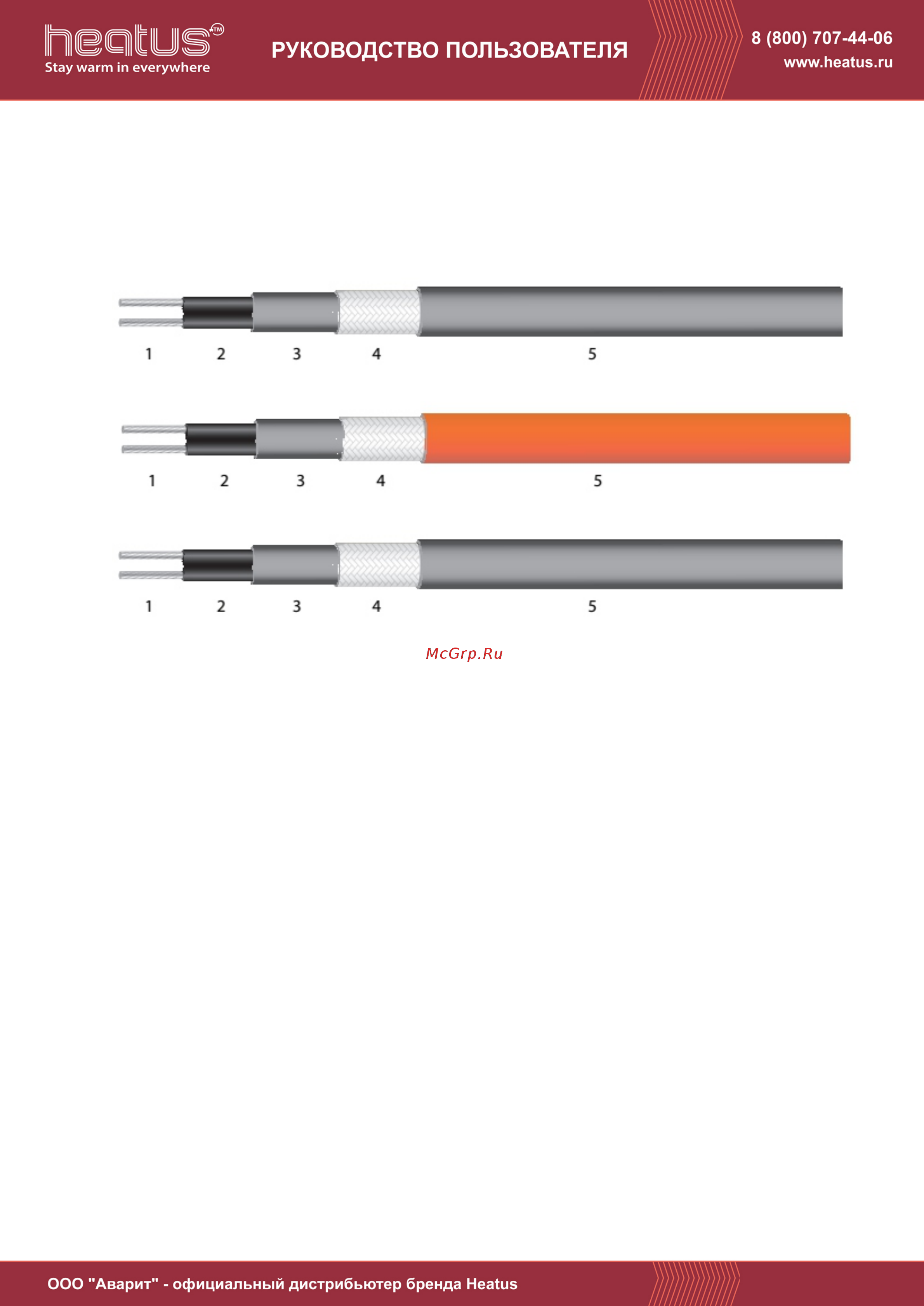 HEATUS 24GSR2 (HAGSR240) [4/12] Страница 4