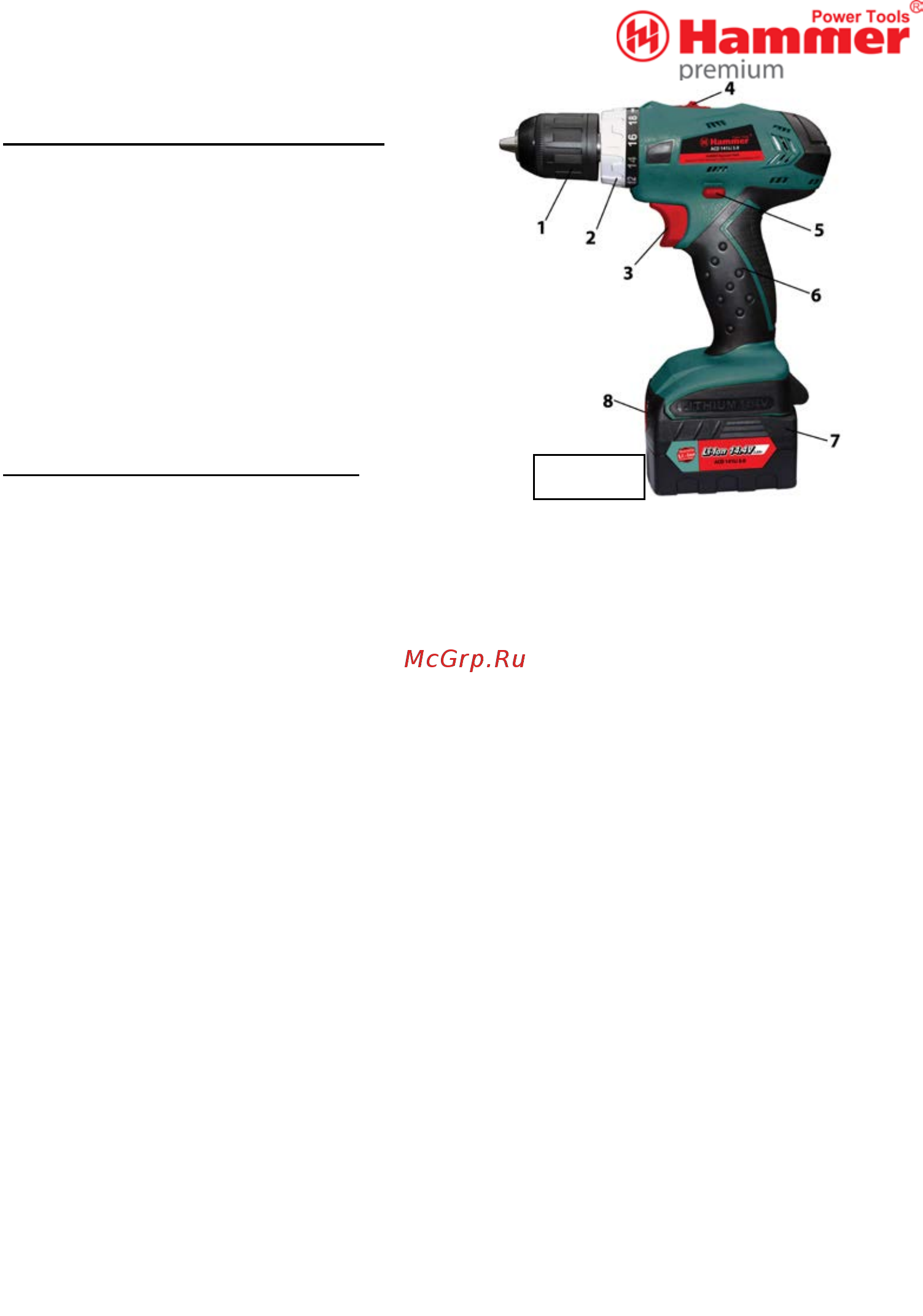 Hammer ACD141Li 1.3 PREMIUM (2 акк) Инструкция по эксплуатации онлайн [4/23] 512760