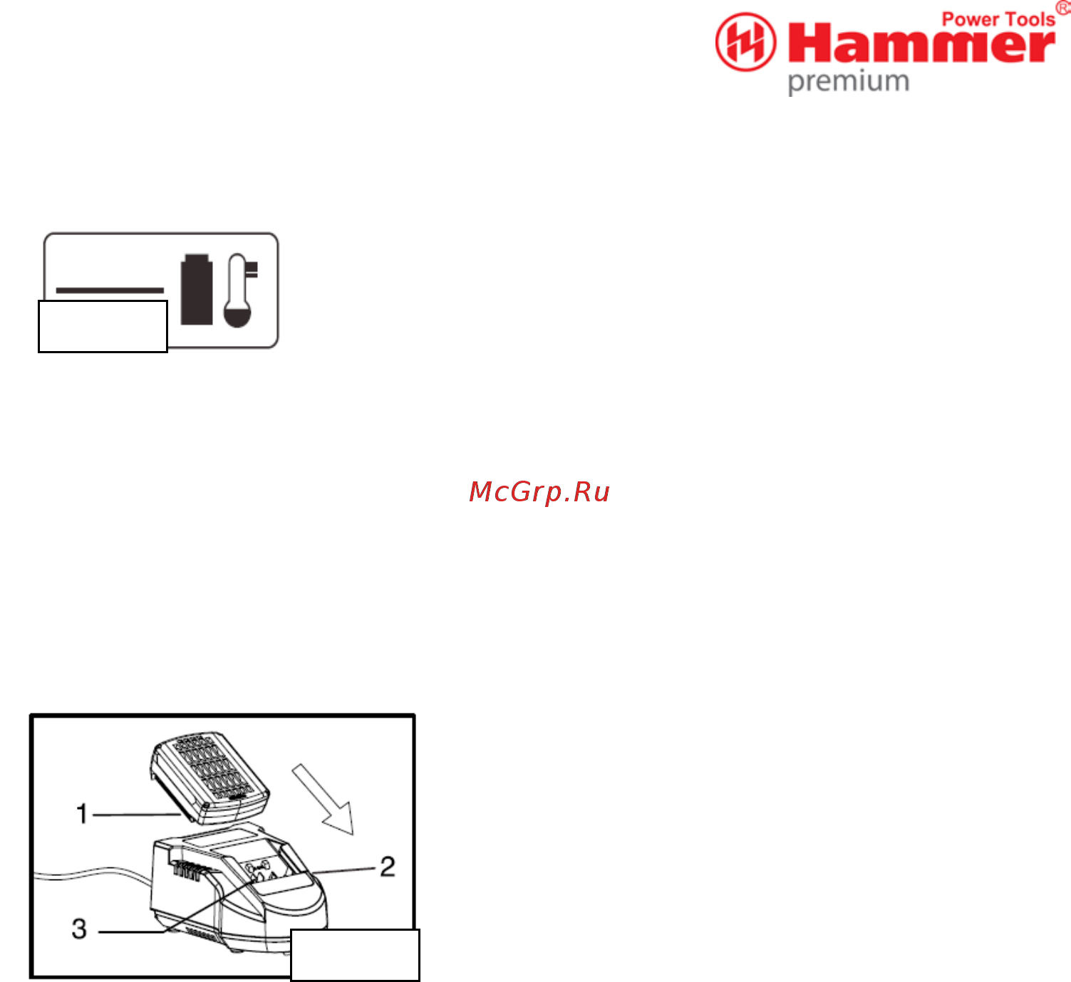 Hammer ACD141Li 1.3 PREMIUM (2 акк) Инструкция по эксплуатации онлайн [9/23] 512760