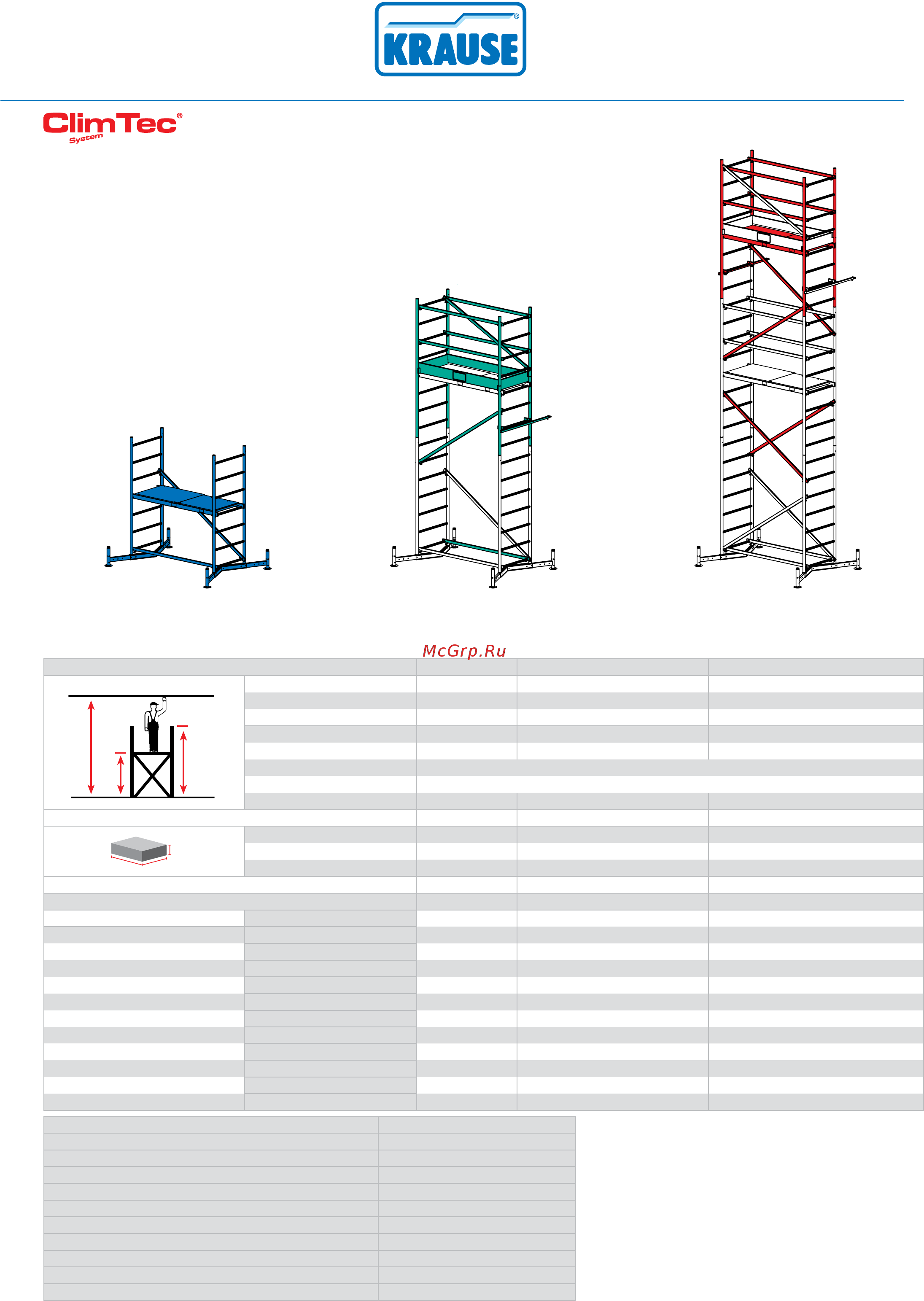 KRAUSE CLIMTEC 710116 [2/2] Алюминиевая вышка тура