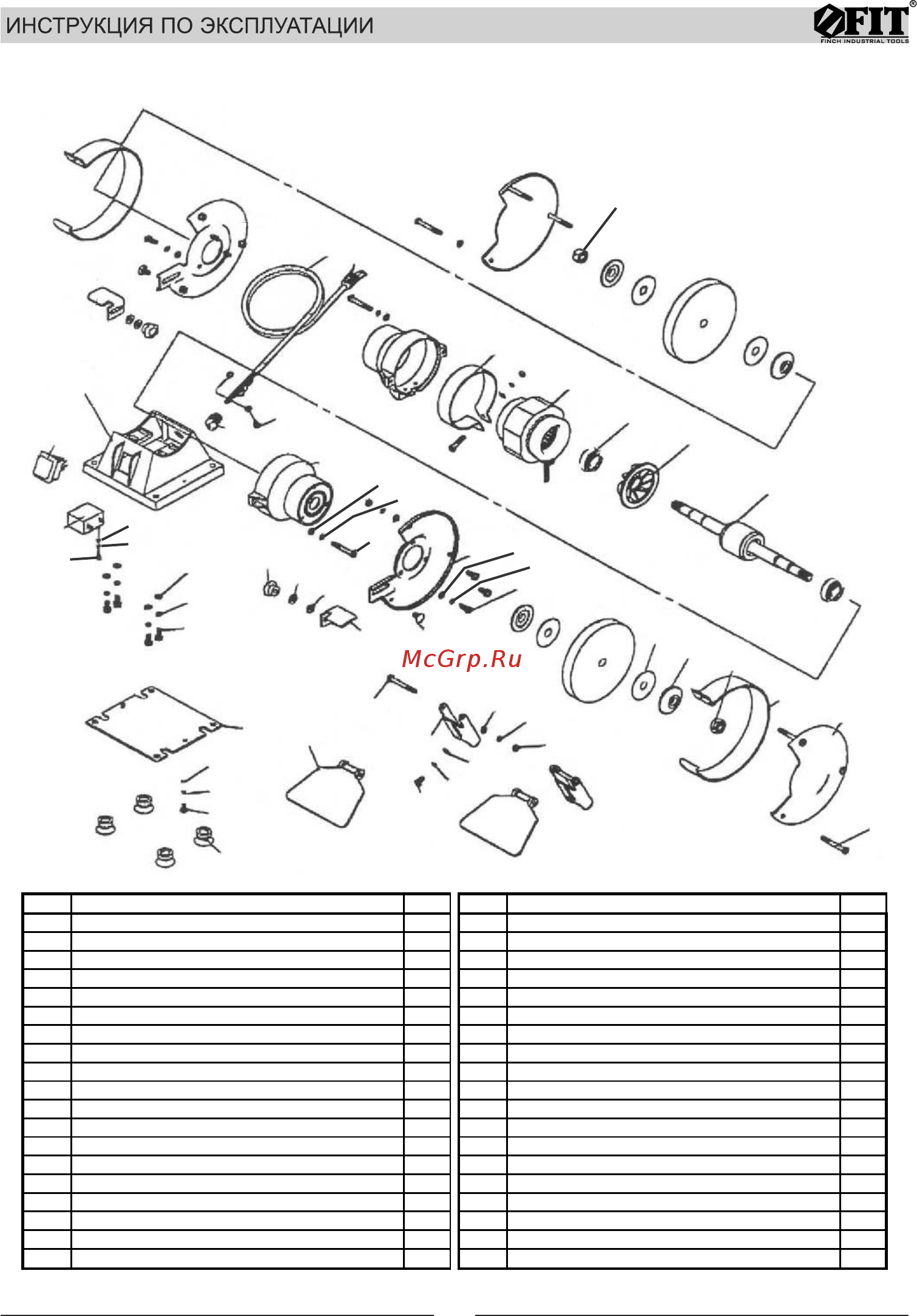 Fit BG-125/120 [4/8] Страница4