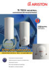 Ariston TI TRONIC 500 STI 828016 Инструкция по эксплуатации
