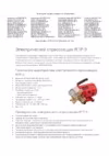 REKON RTP-3 023060 Инструкция по эксплуатации