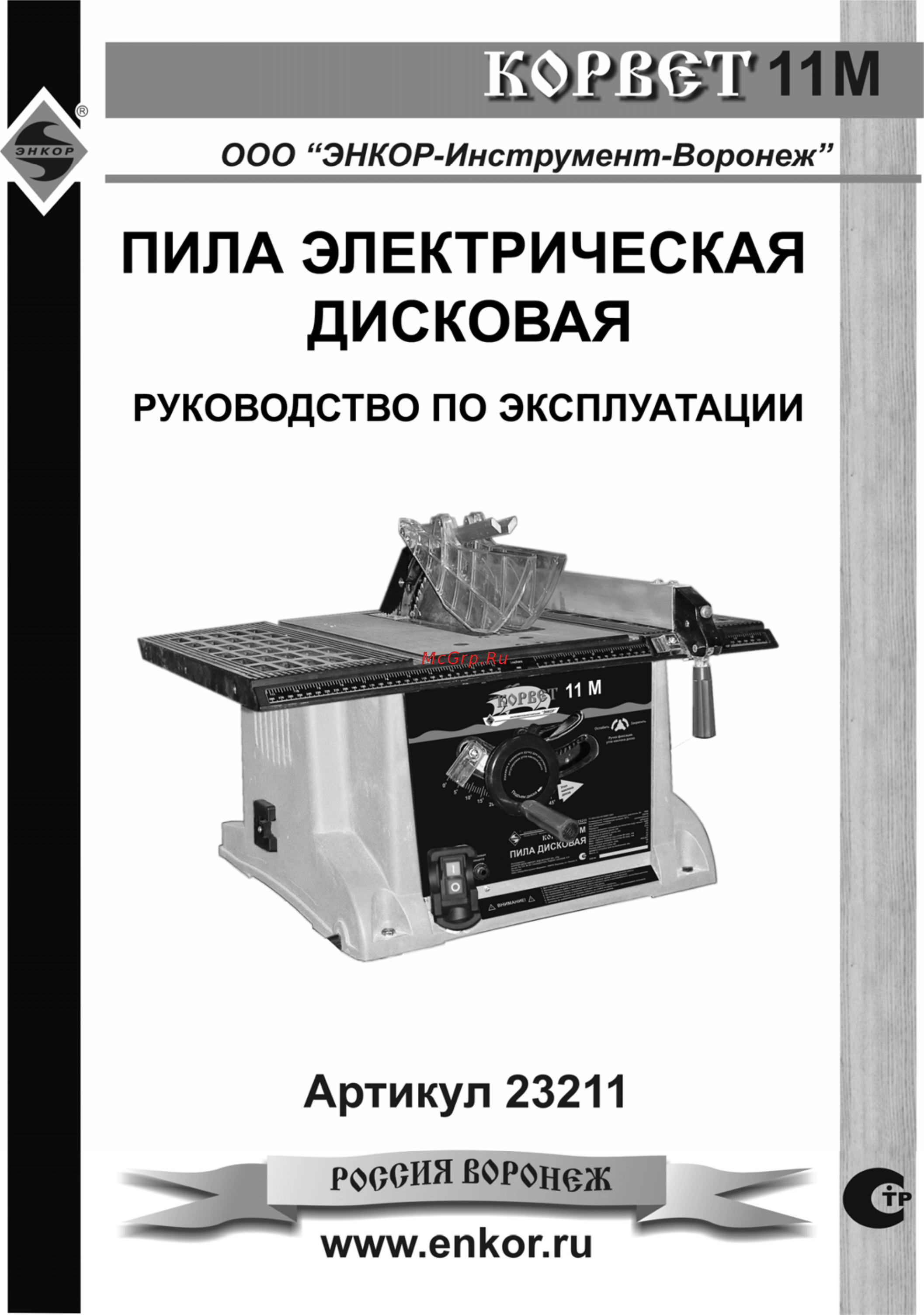 Энкор Корвет-11М Инструкция по эксплуатации онлайн