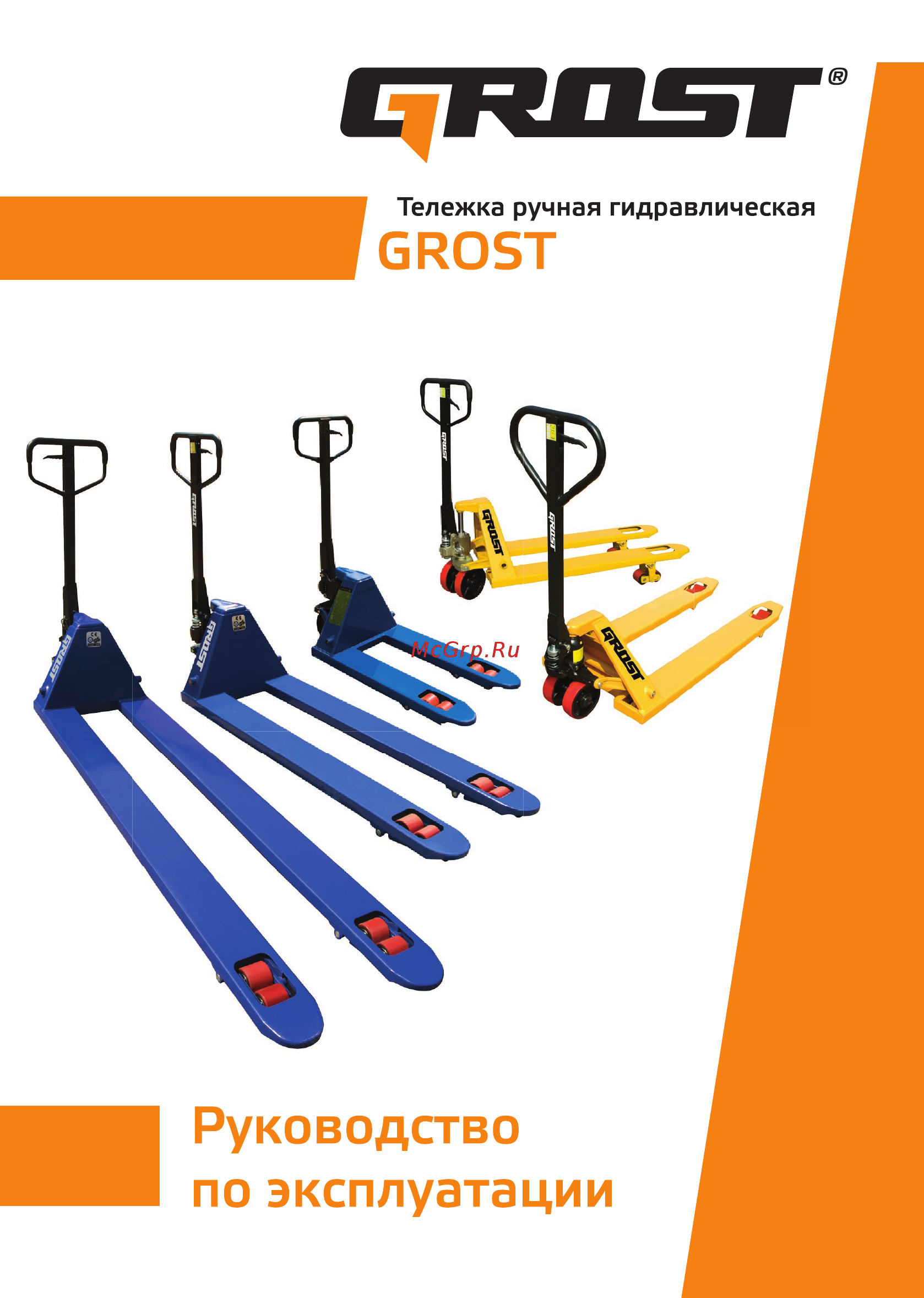 Grost GT 30-115 (109429) Инструкция по эксплуатации онлайн