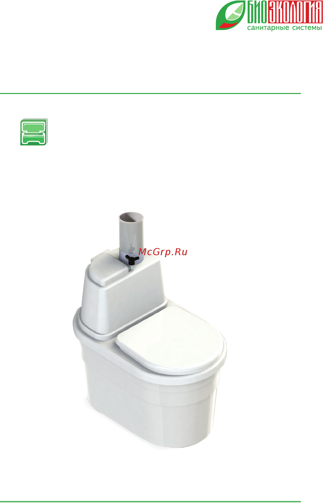BIOCOMFORT BIOCOMFORT Инструкция по эксплуатации онлайн