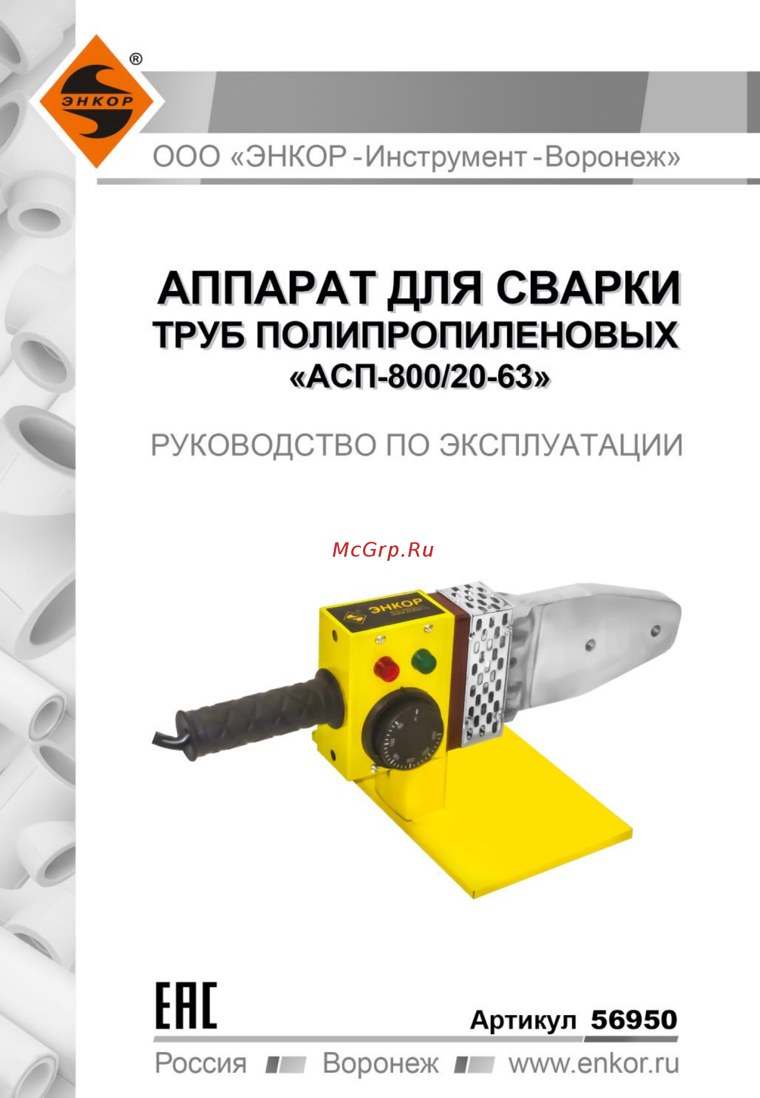 Энкор АСП 800 Инструкция по эксплуатации онлайн