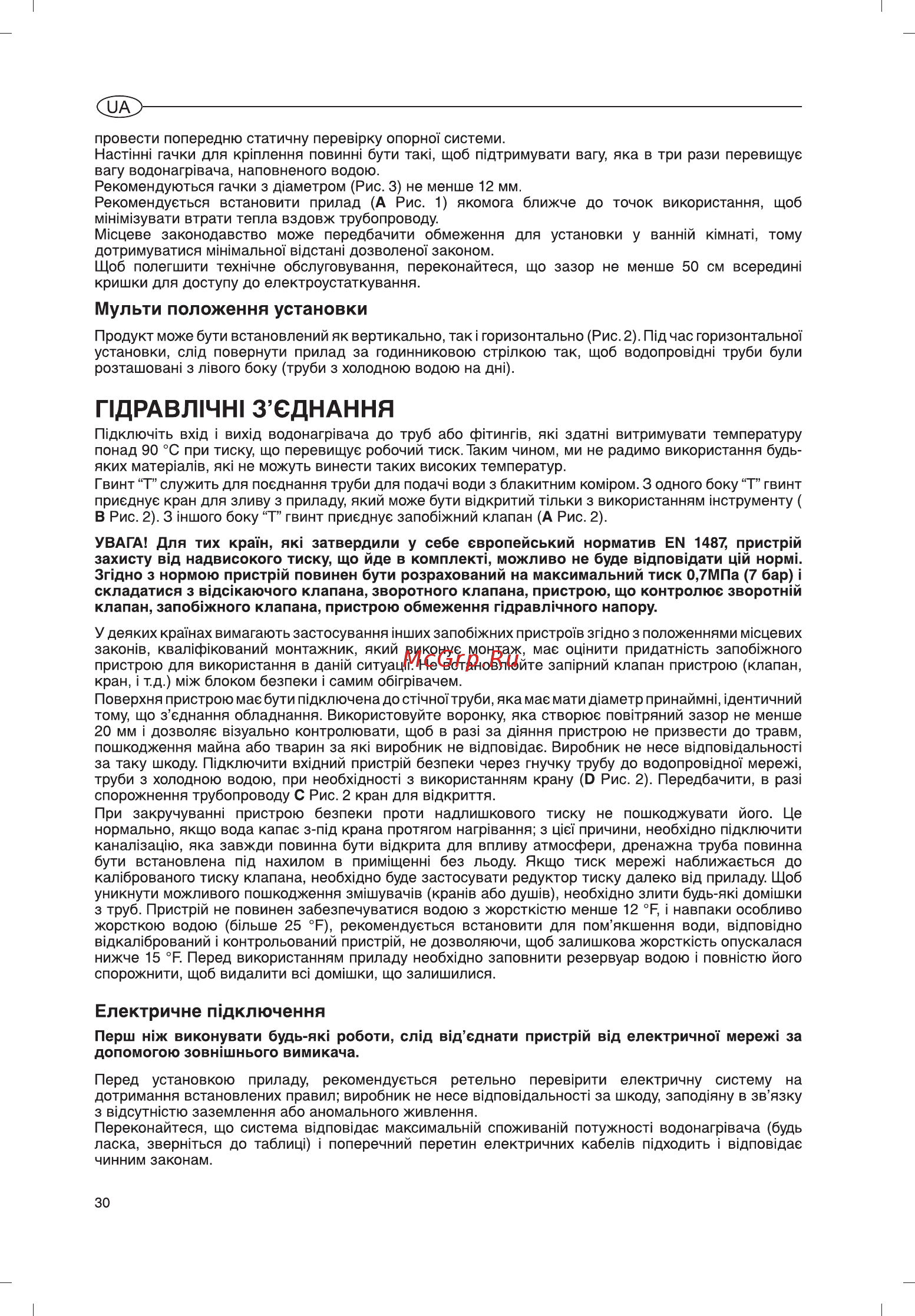 Ariston ABS VLS EVO QH 100 [30/69] Пдравл1чн1 з еднання