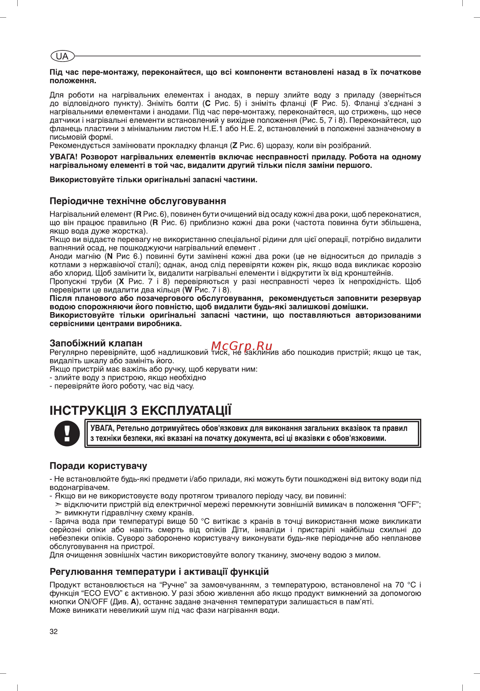 Ariston ABS VLS EVO QH 100 [32/69] Нструкц1я 3 експлуатаци______________________________