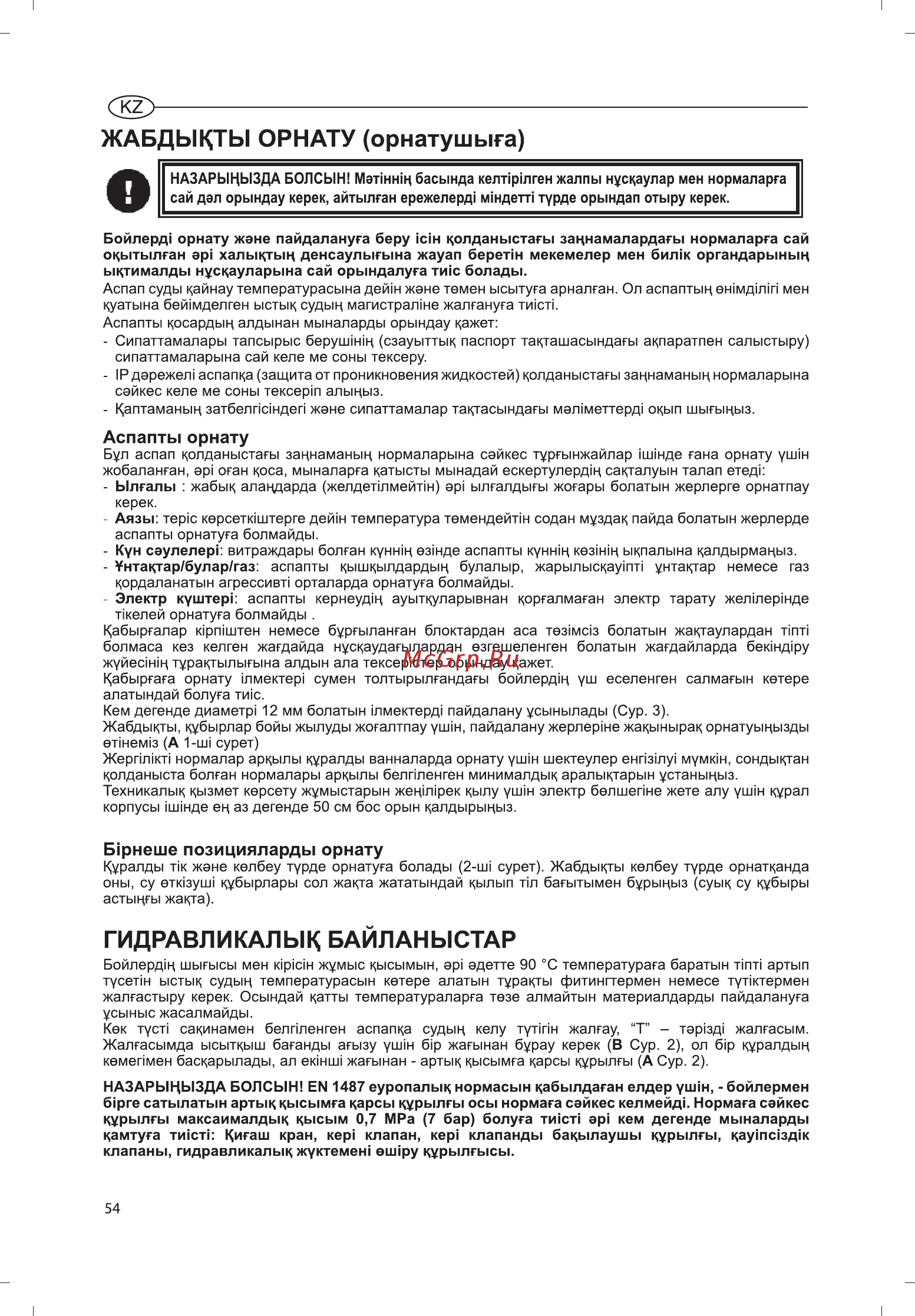 Ariston ABS VLS EVO QH 100 [54/69] Гидравликалык байланыстар