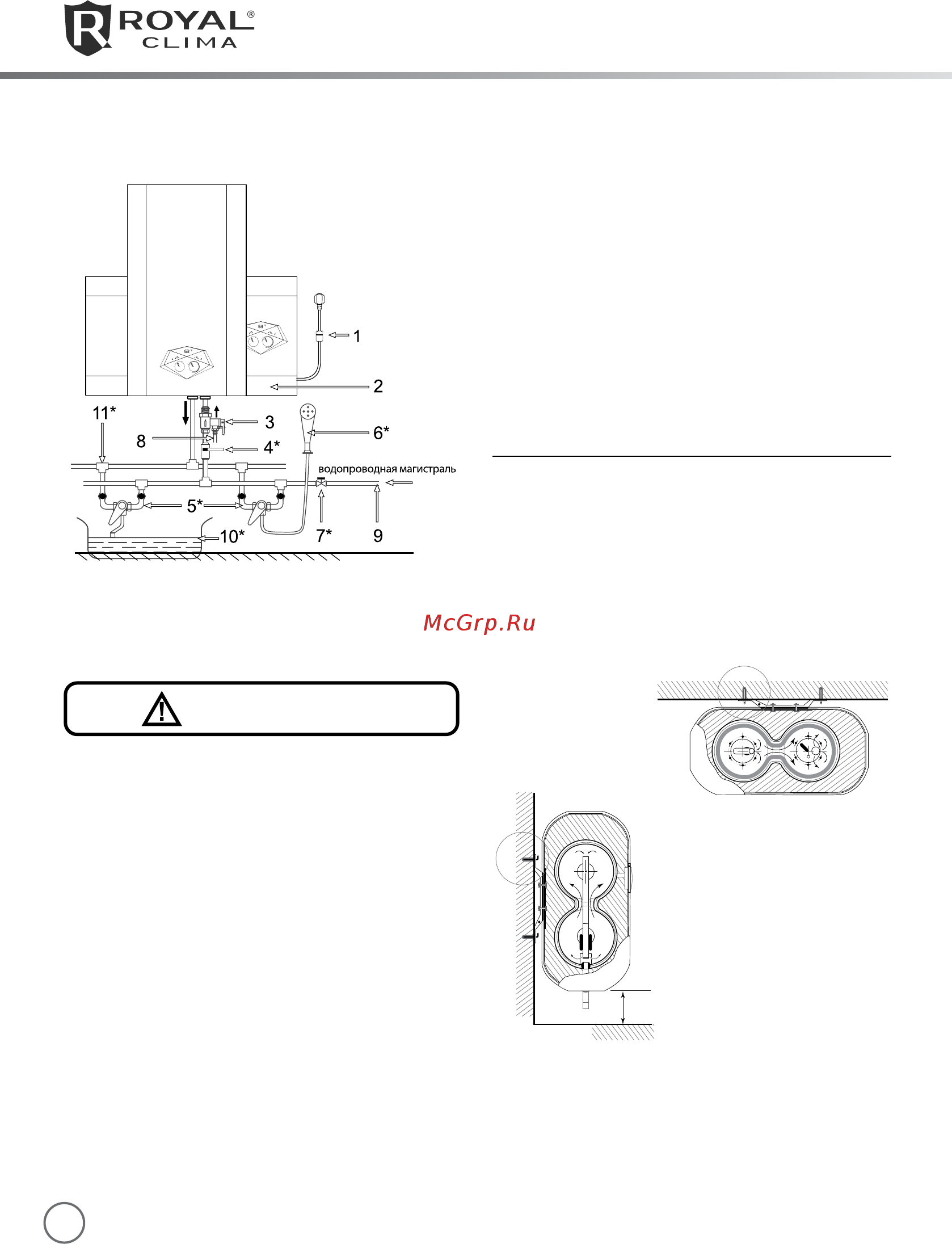 Royal Clima VIVA RWH-V30-RE [14/24] Установка водонагревателя
