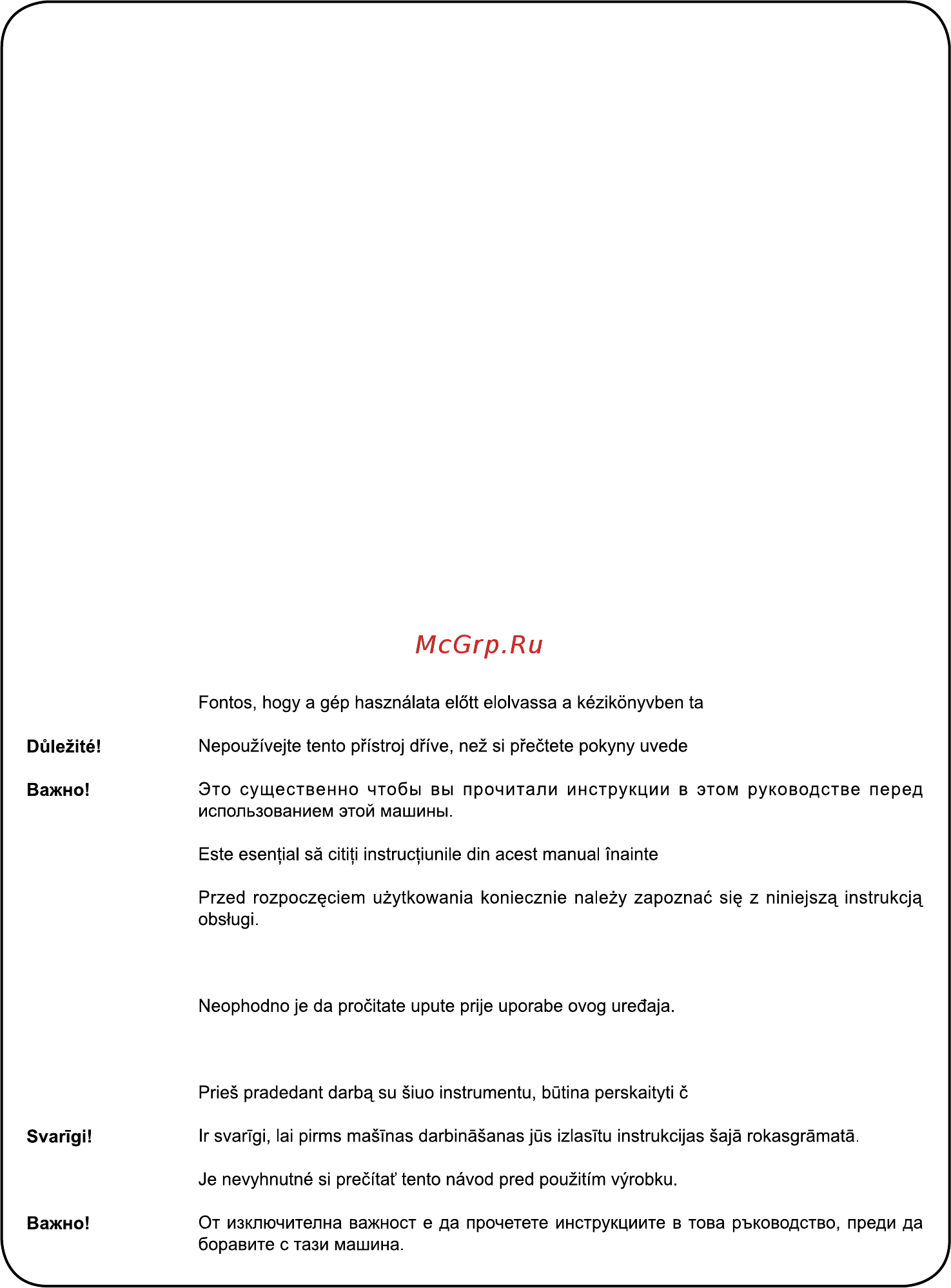 Greenworks GPWG1 (5100007) [2/23] Attention