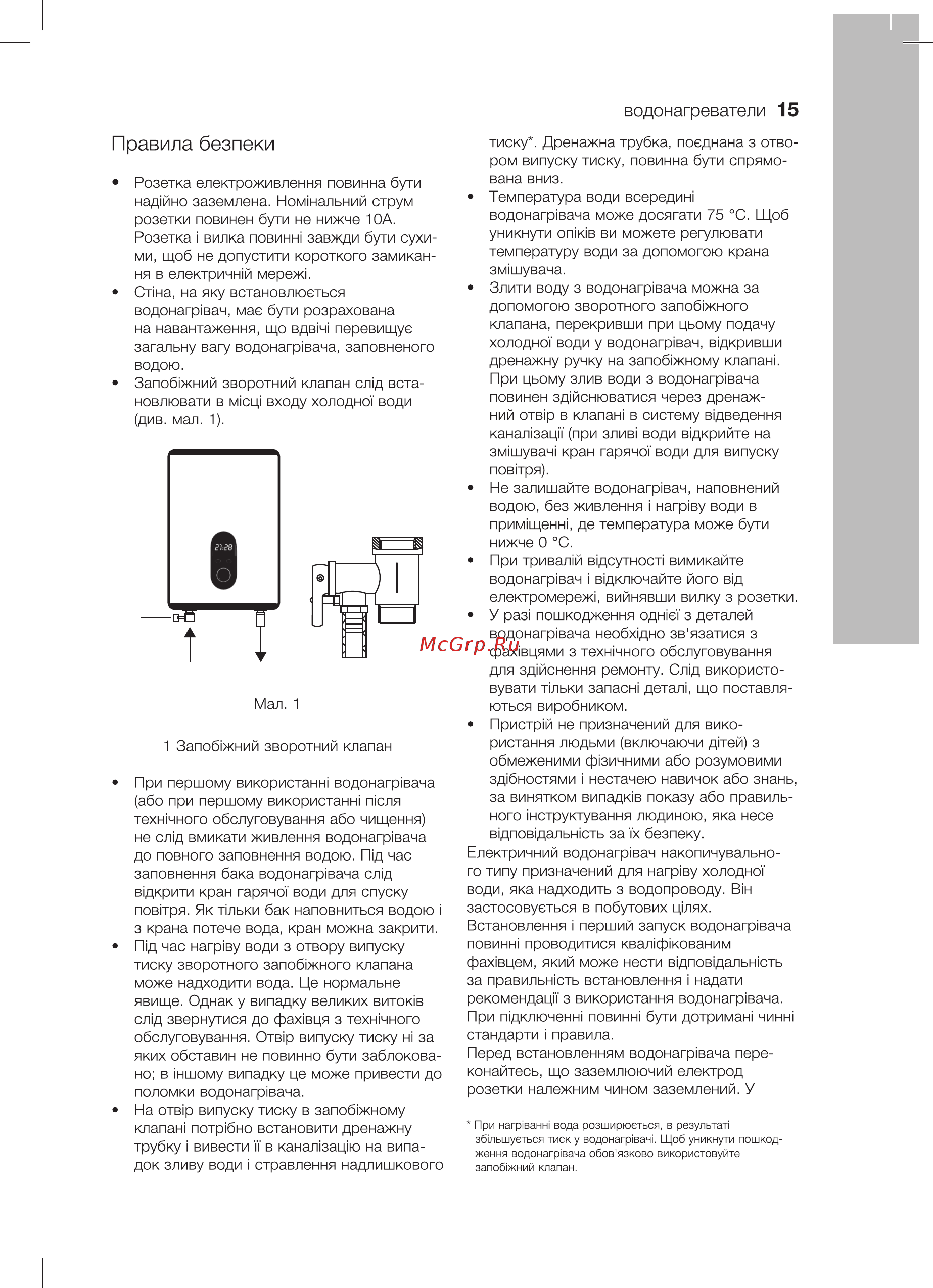 Electrolux EWH 50 Royal Flash Silver Инструкция по эксплуатации онлайн [15/32] 330476