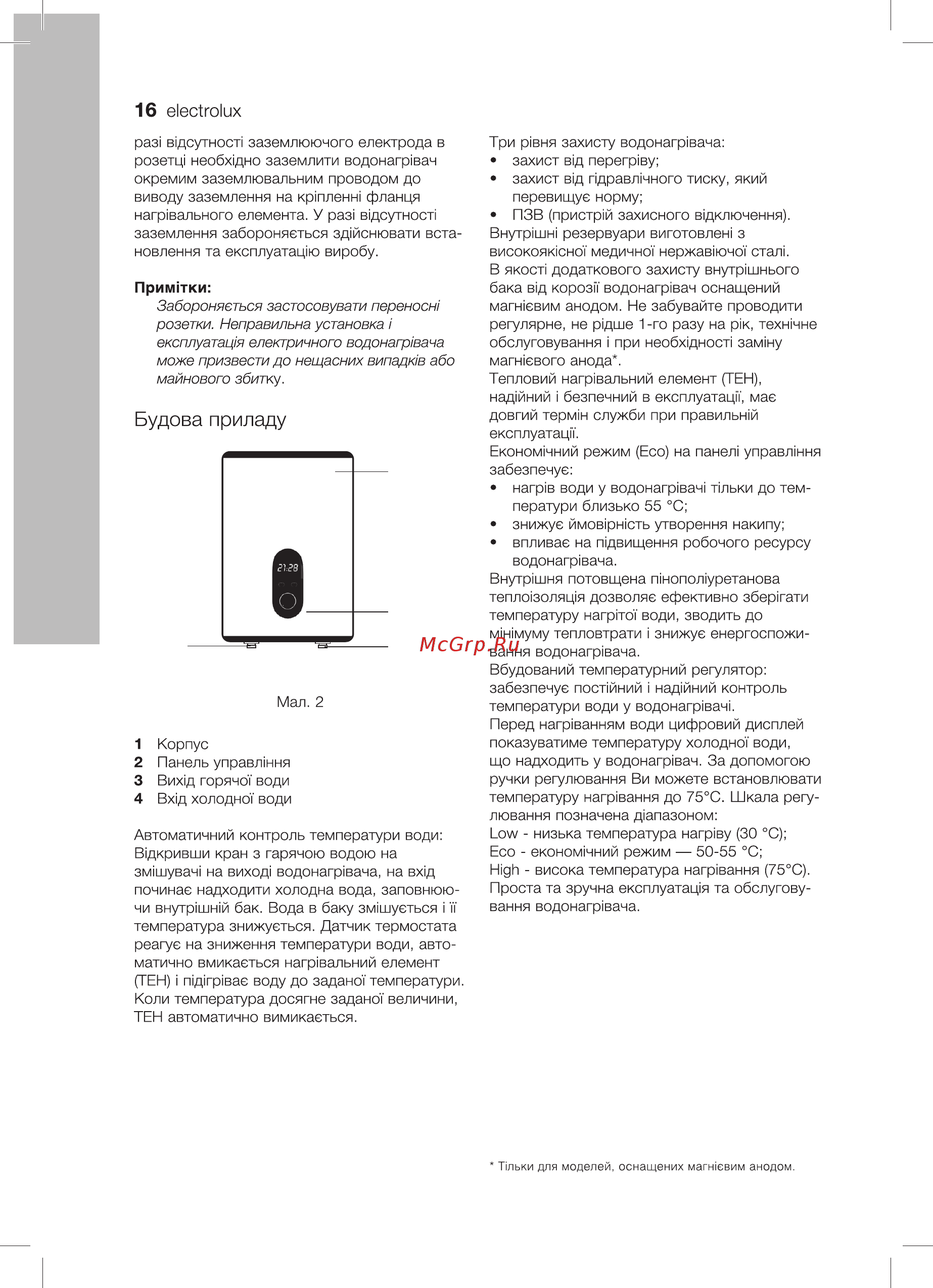 Electrolux EWH 50 Royal Flash Silver Инструкция по эксплуатации онлайн [16/32] 330476