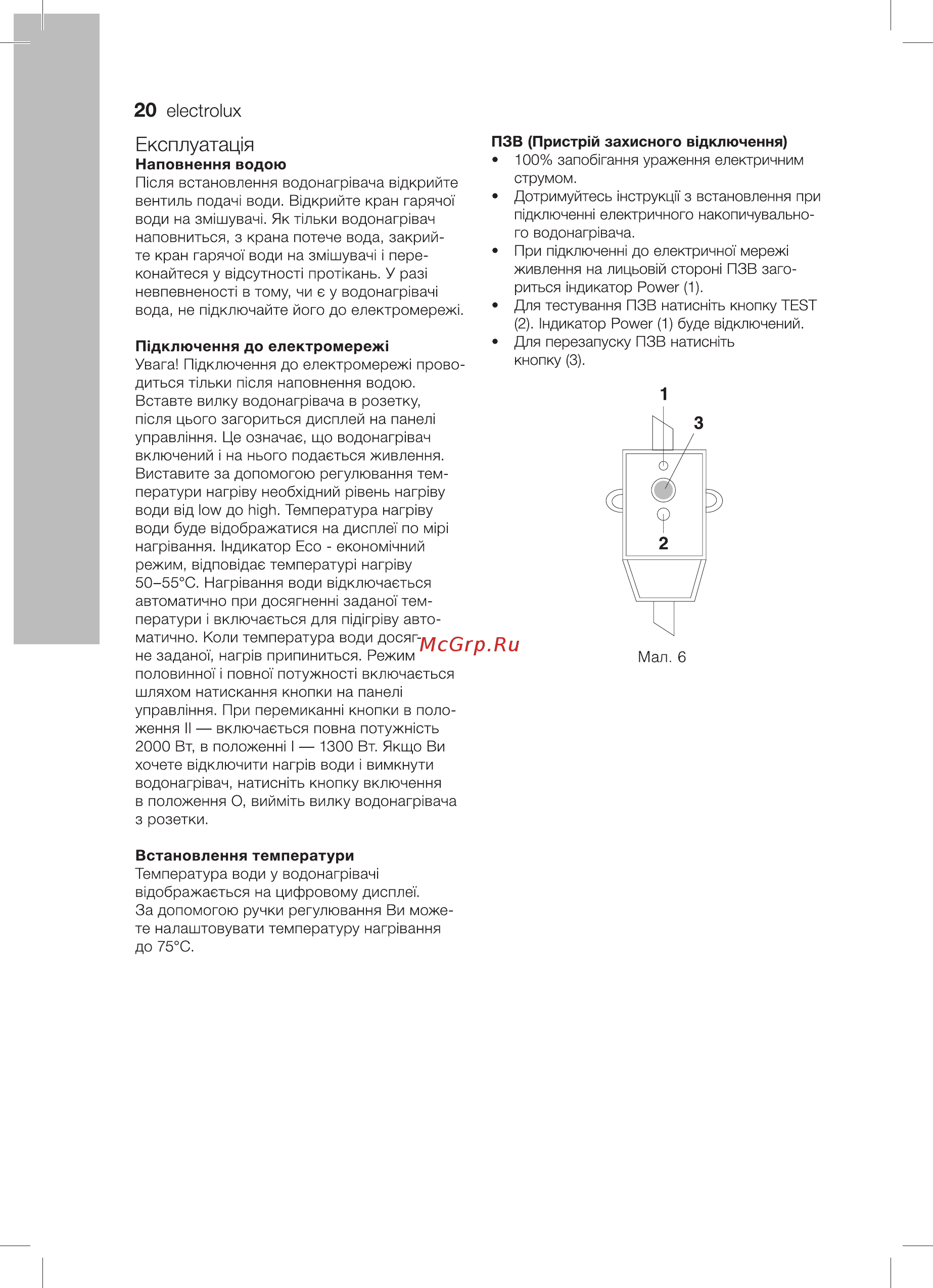 Electrolux EWH 50 Royal Flash Silver Инструкция по эксплуатации онлайн [20/32] 330476