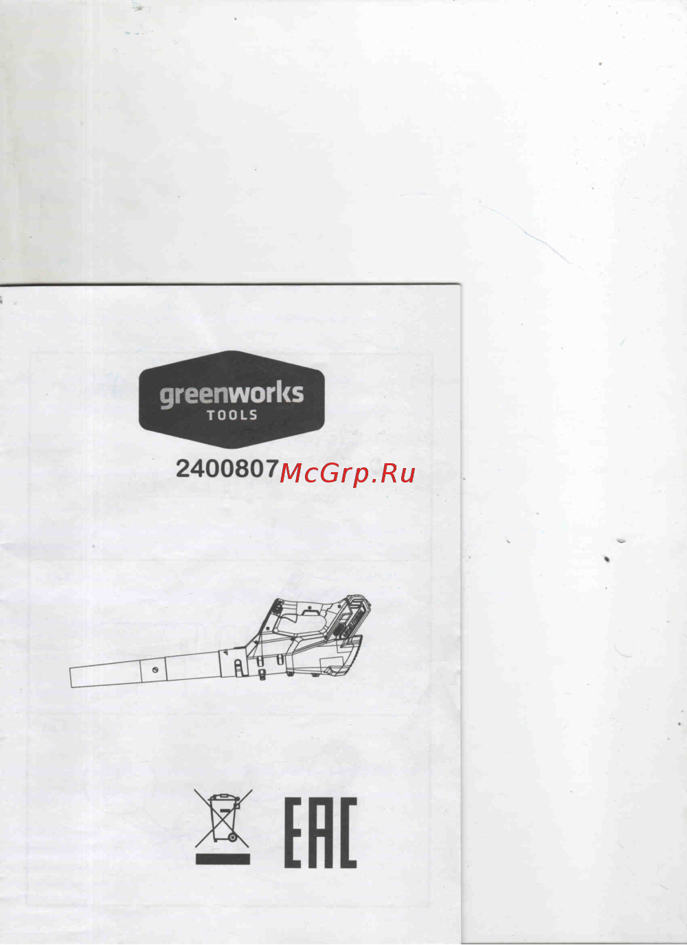 Greenworks G40ABK4 (2400807UB) 1акк 40В 4Ач + ЗУ Инструкция по эксплуатации