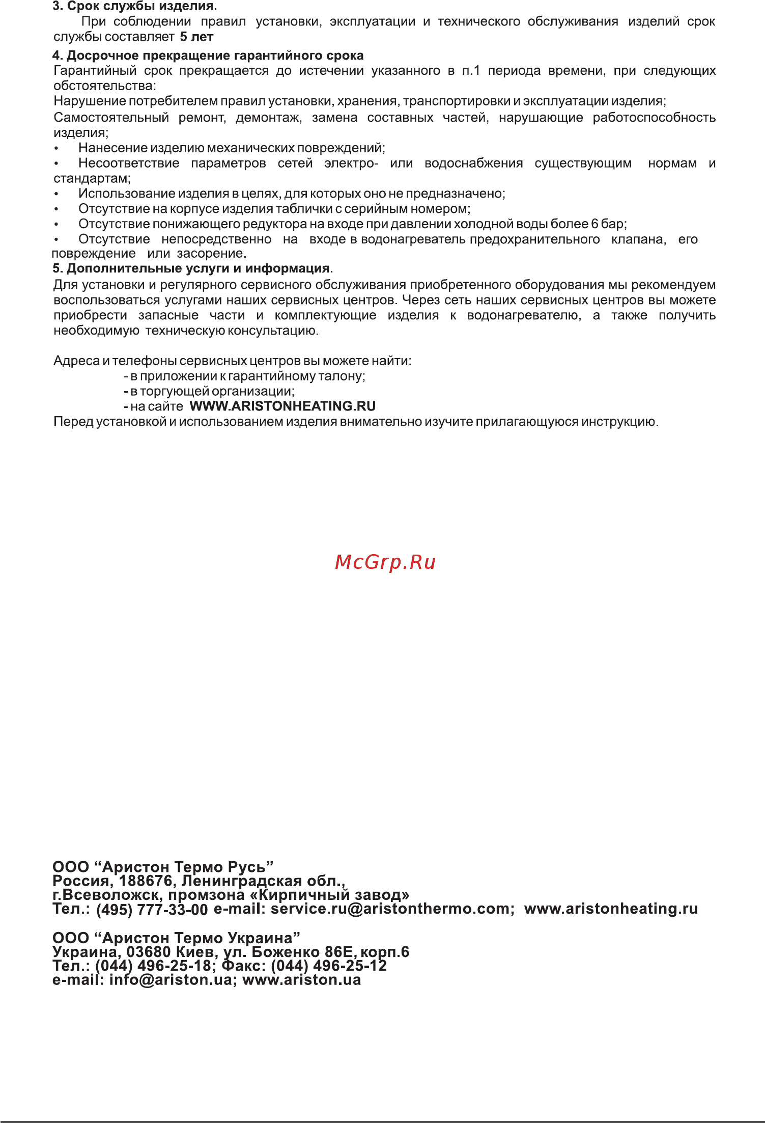 SUPERLUX FLAT PW 100 V [4/20] Flat 2011_ariston qxd 07 1 011 18 11 page 2