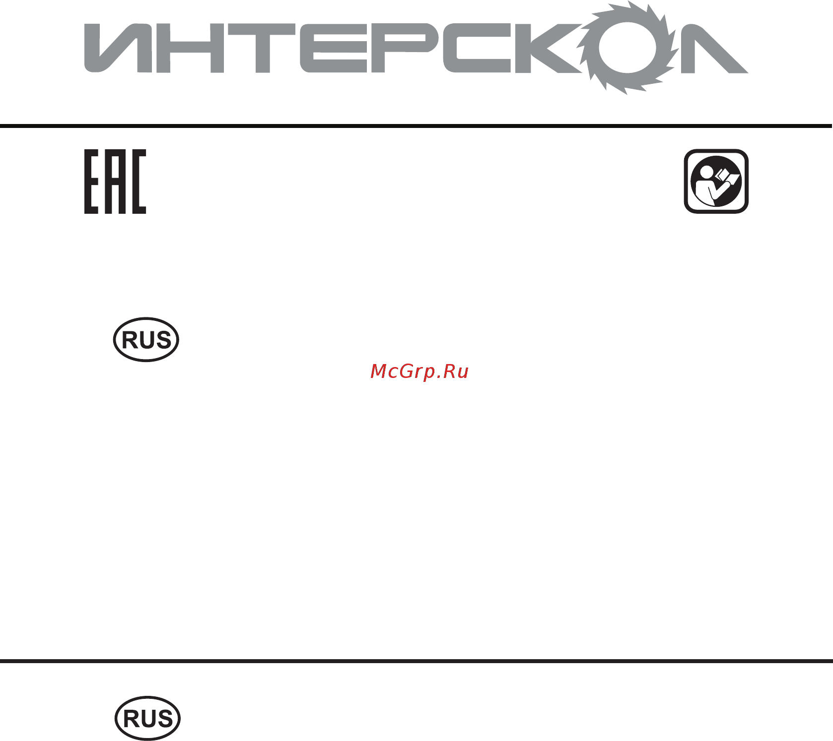 Интерскол КБ-25/43В (449.01.0.00/449.01.1.00) Инструкция по эксплуатации онлайн