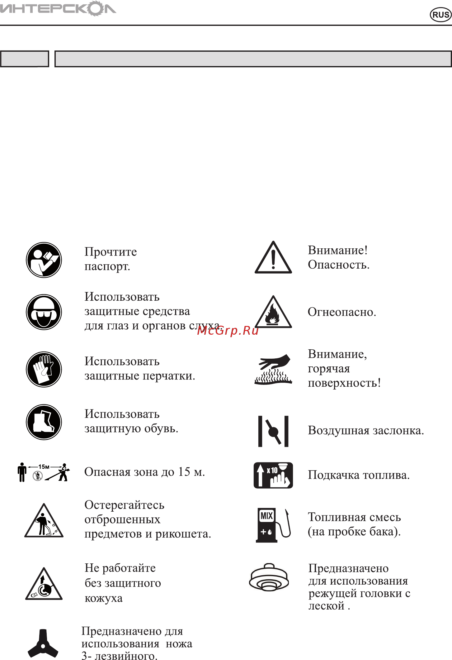 Интерскол КБ-25/43В (449.01.0.00/449.01.1.00) [13/24] Руководство по эксплуатации