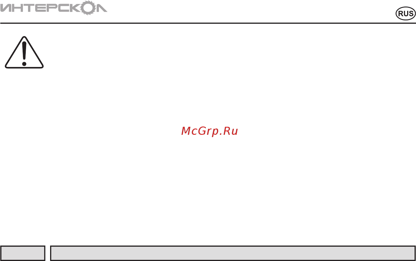 Интерскол КБ-25/52В (635.1.2.00) [17/24] Русский