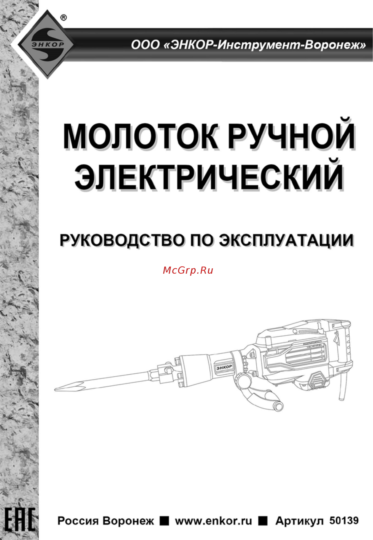 Энкор МЭ-1700/30М Инструкция по эксплуатации онлайн
