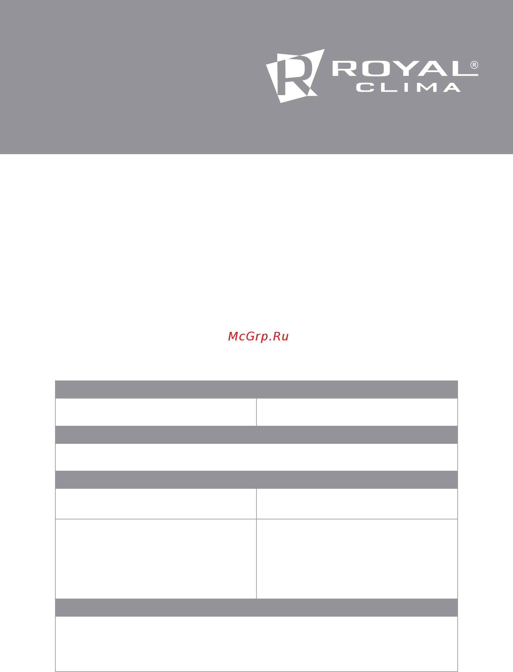 Royal Clima RUH-SP400/3.0M-SV SANREMO PLUS [15/20] Гарантийные обязательства