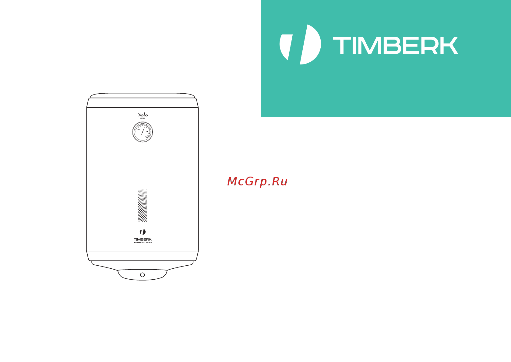 Timberk SWH RE11 50 SL Инструкция по эксплуатации онлайн