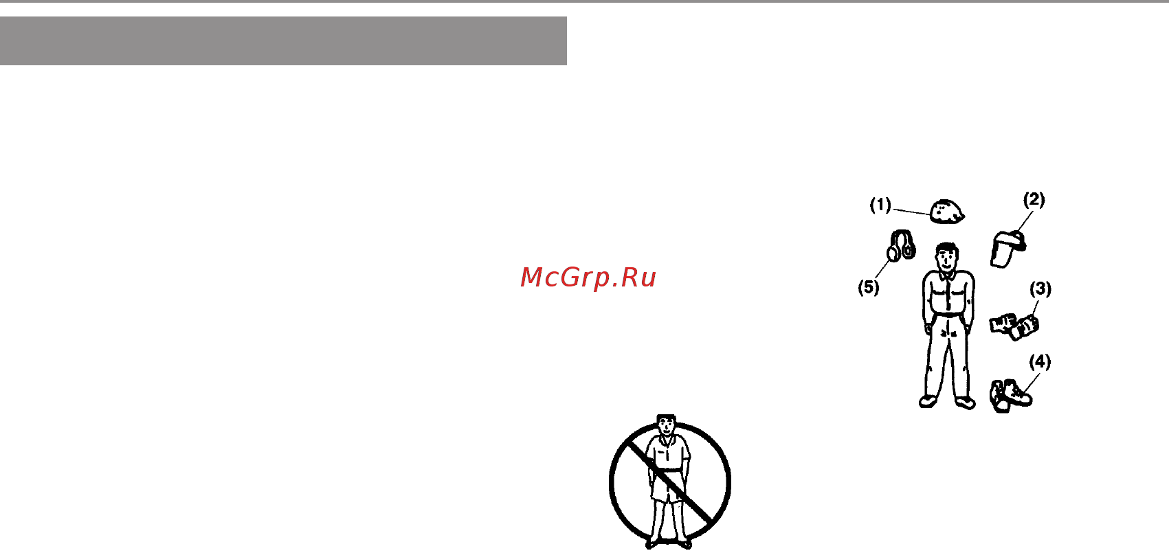 Ставр ГКЭ1400 Инструкция по эксплуатации онлайн [3/23] 330577