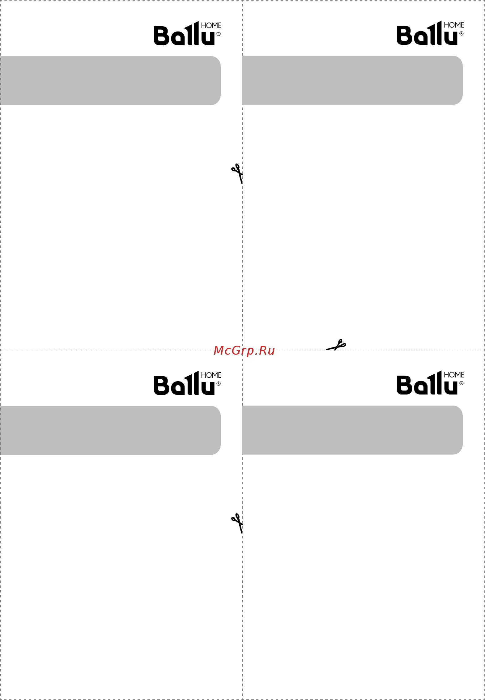 Ballu BSLI-24HN1 Белый [11/13] На гарантийное обслуживание