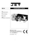 Jet BD-8А Инструкция по эксплуатации