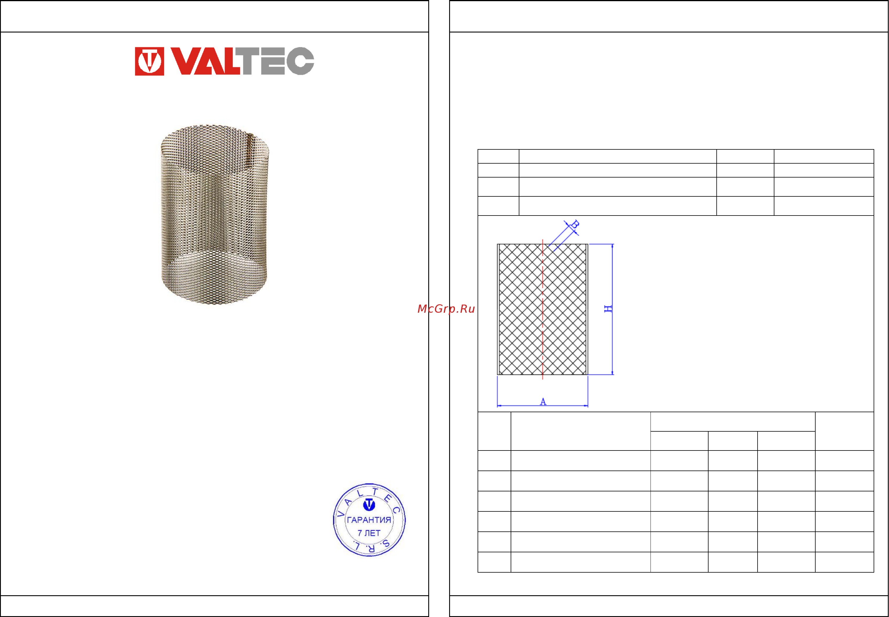 Valtec FT.0050 Инструкция по эксплуатации онлайн