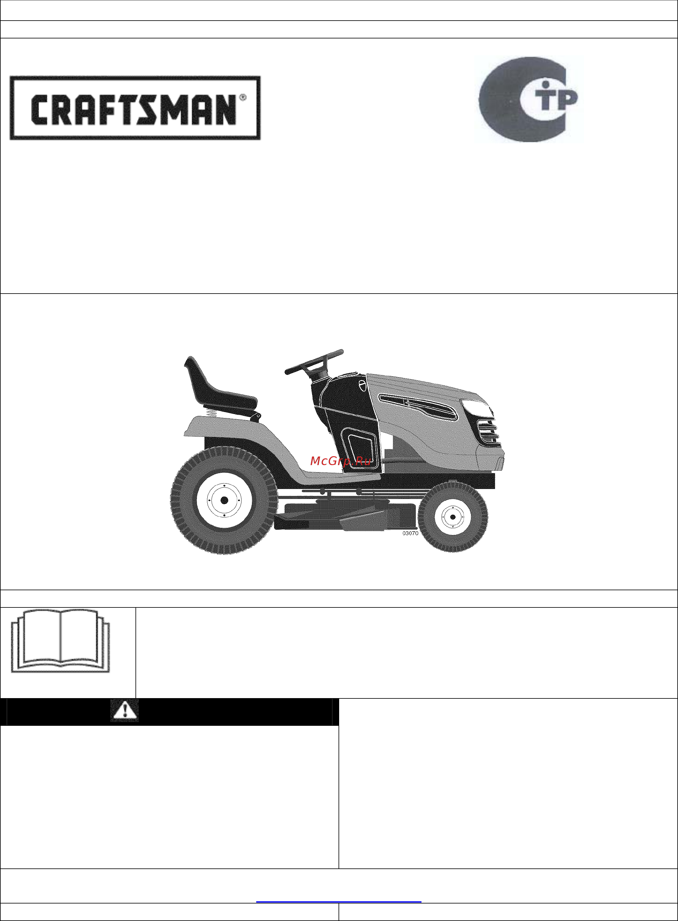 Craftsman 28852 010513А002511 Инструкция по эксплуатации онлайн