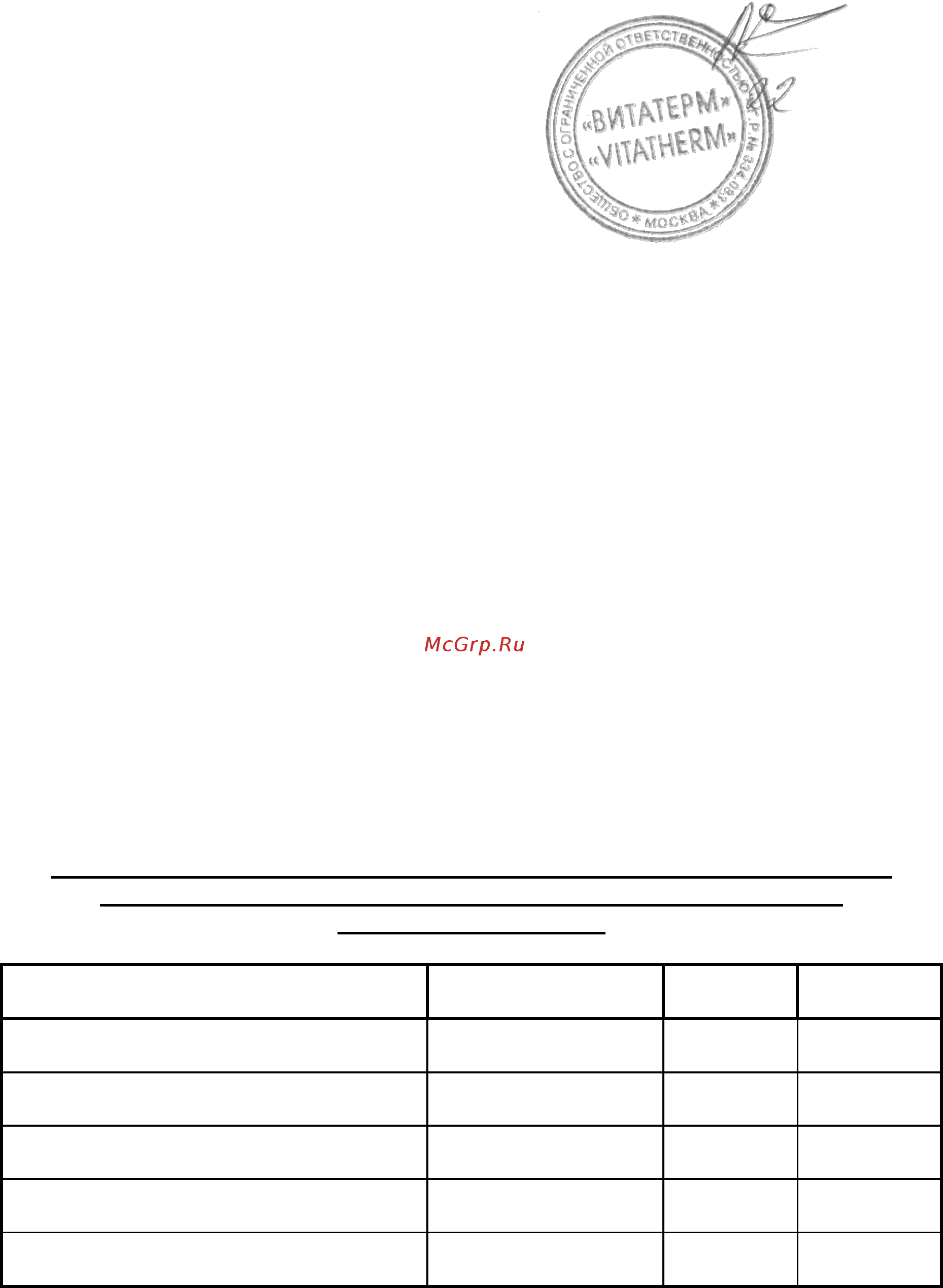 Global KLASS 500 x 10 [6/53] Основные характеристики адаптированных к российским условиям эксплуатации алюминиевых и биметаллических радиаторов предприятия global