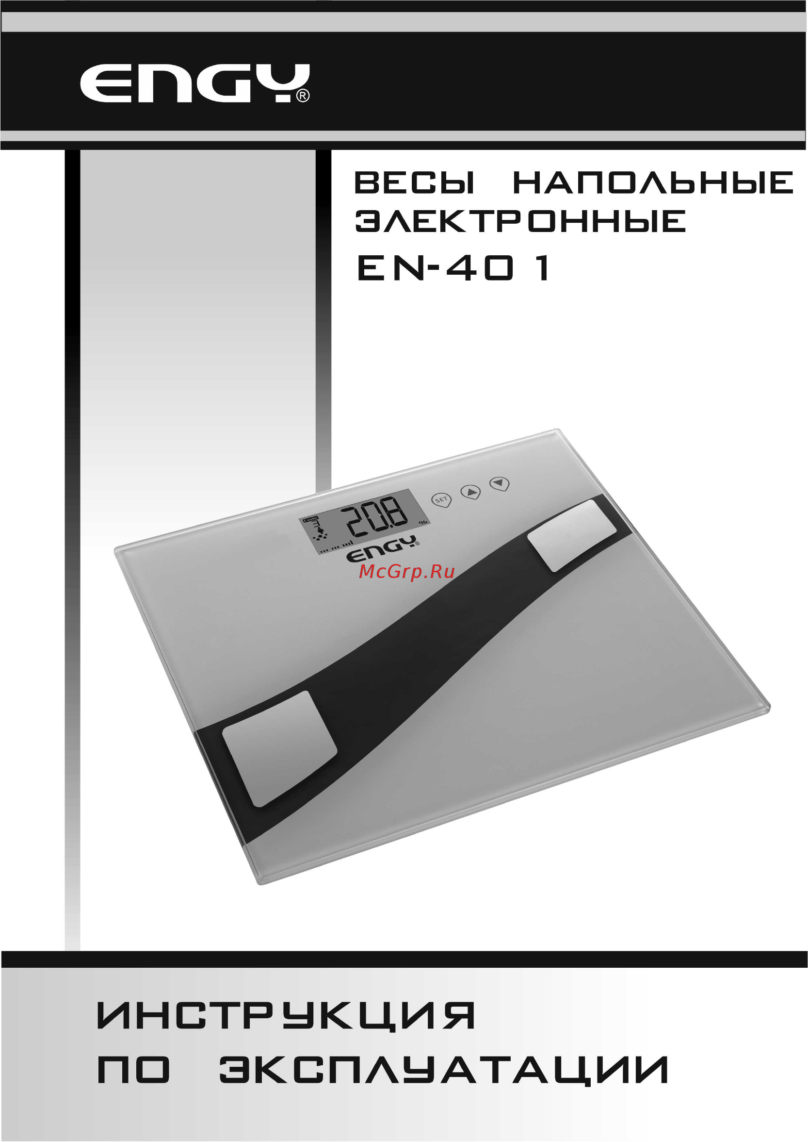 Engy EN-401 Инструкция по эксплуатации онлайн