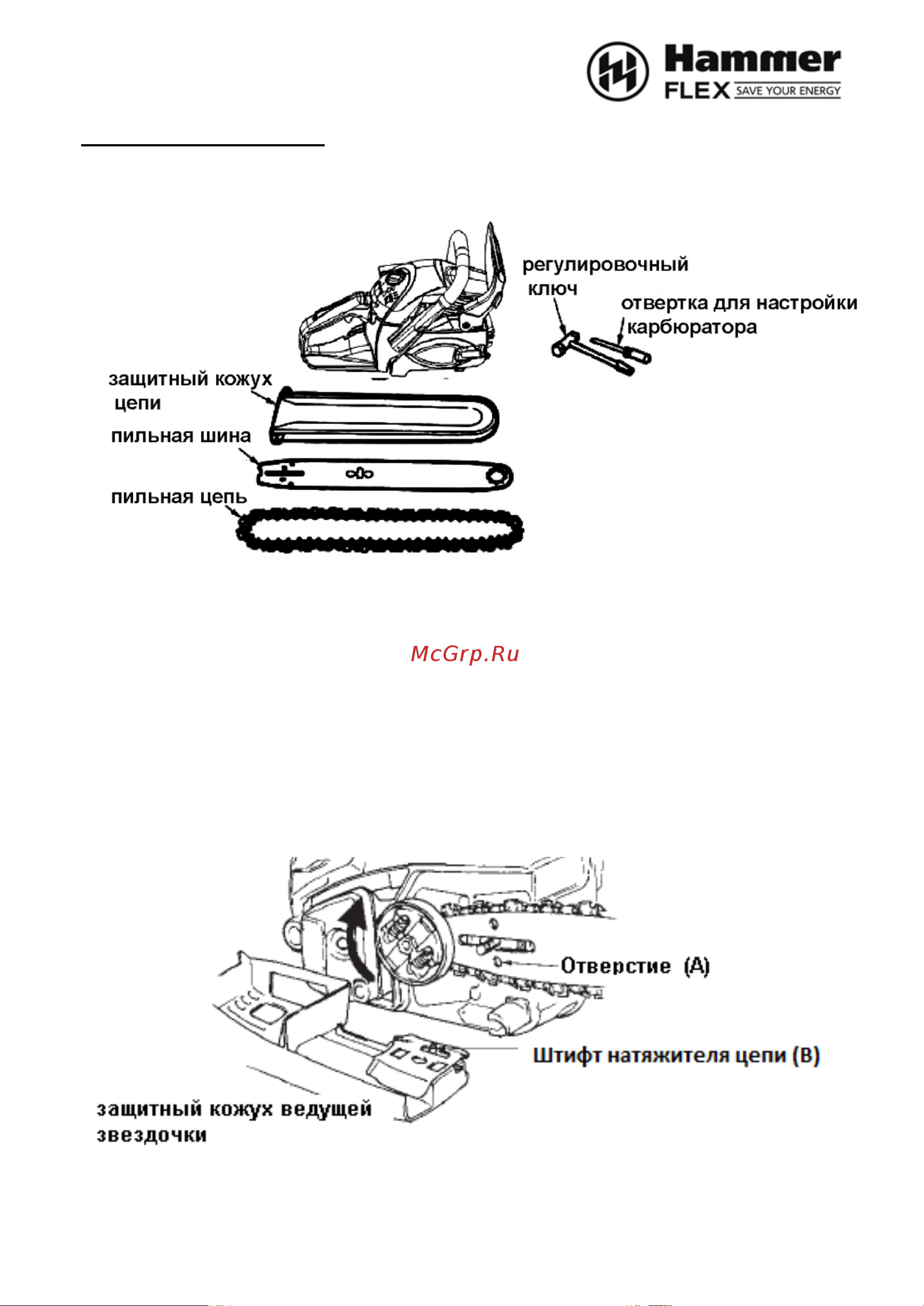 Hammer BPL4518A 104-013 Инструкция по эксплуатации онлайн [7/23] 672796