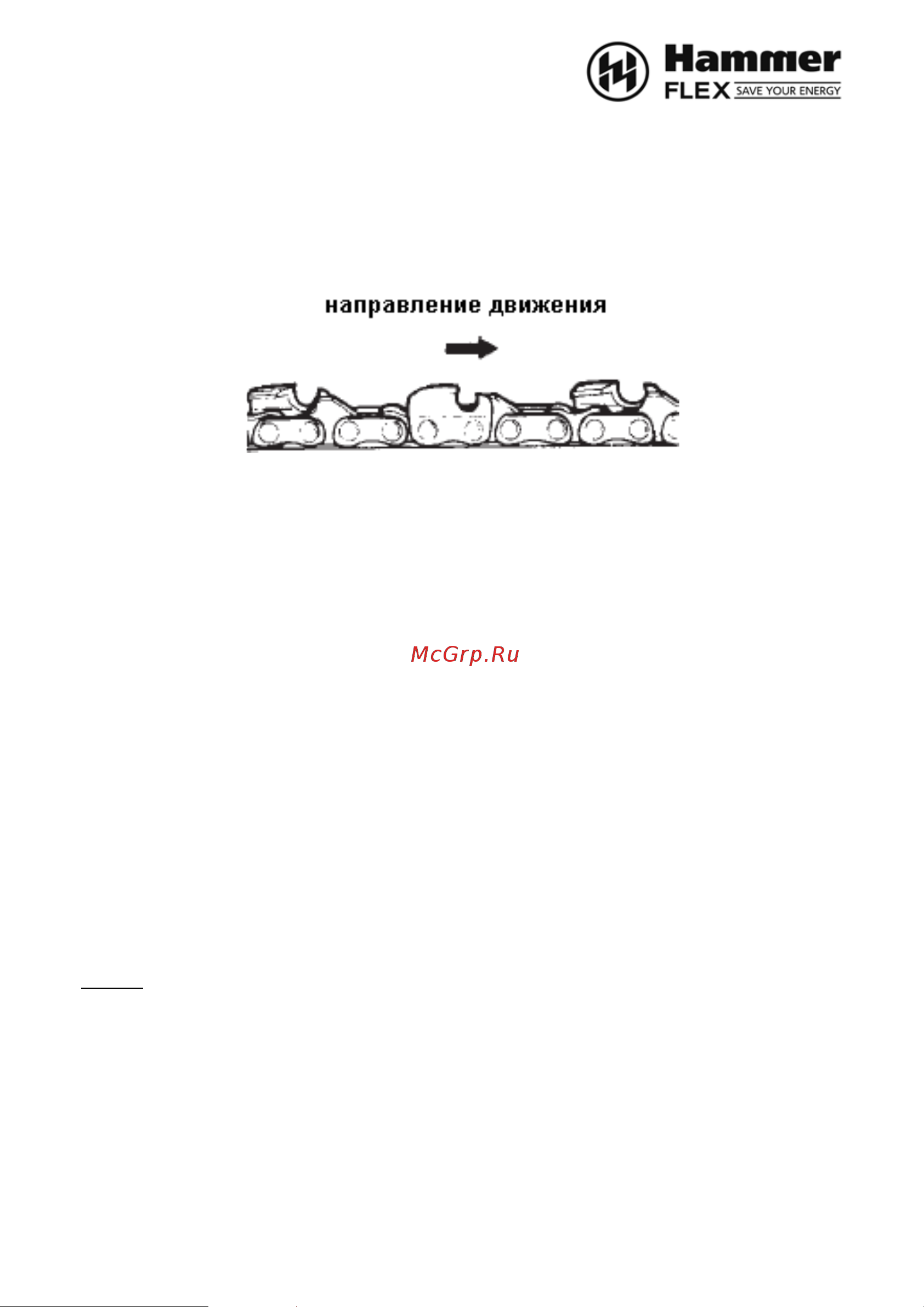 Hammer BPL4518A 104-013 Инструкция по эксплуатации онлайн [8/23] 672796