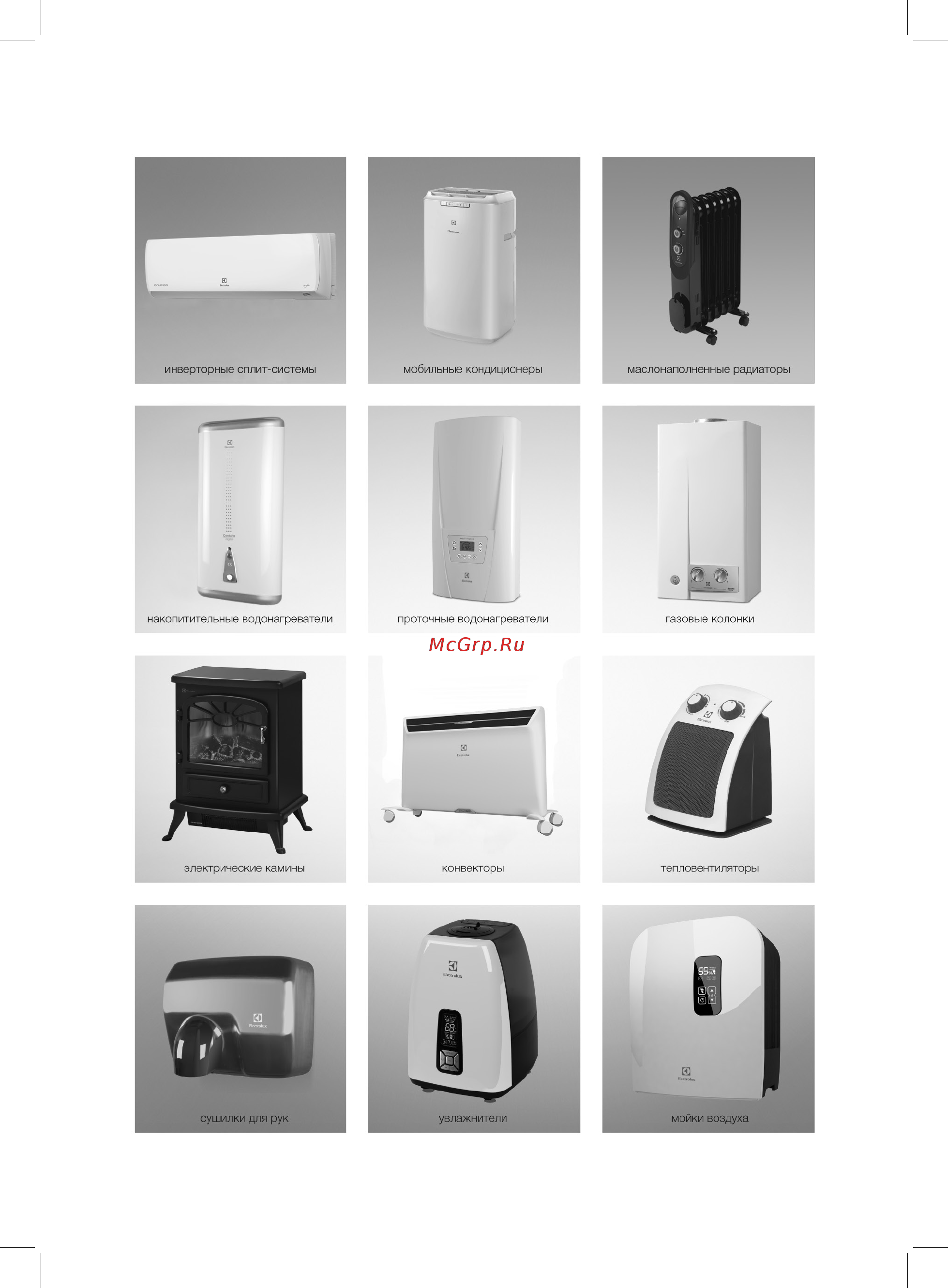 Electrolux FUSION EACS-09HF/N3_15Y/in внутренний блок Инструкция по эксплуатации онлайн [19/21] 333197