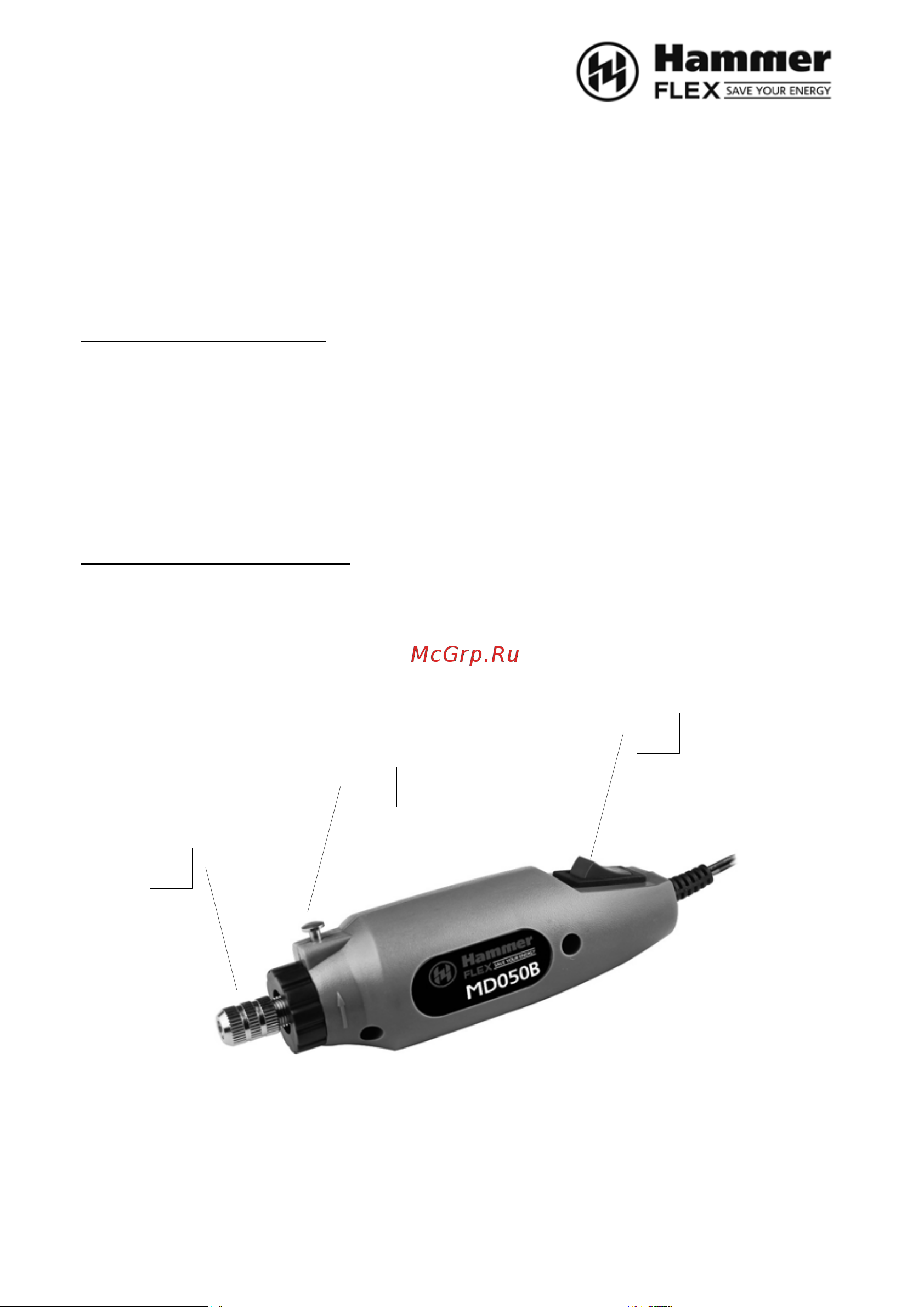 Hammer Flex MD050B (113-004) Инструкция по эксплуатации онлайн [2/9] 653977
