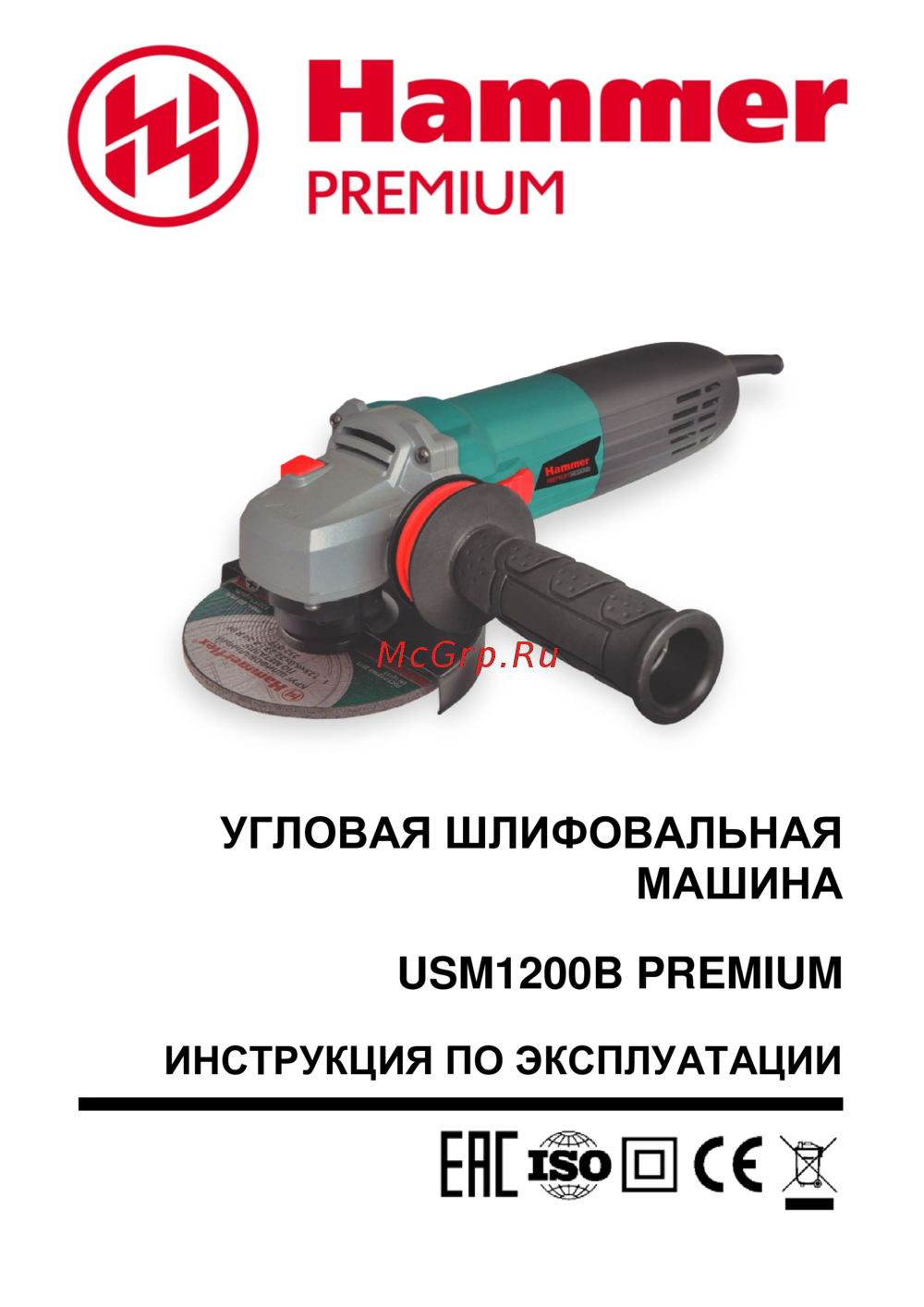 Hammer USM1200B PREMIUM Инструкция по эксплуатации
