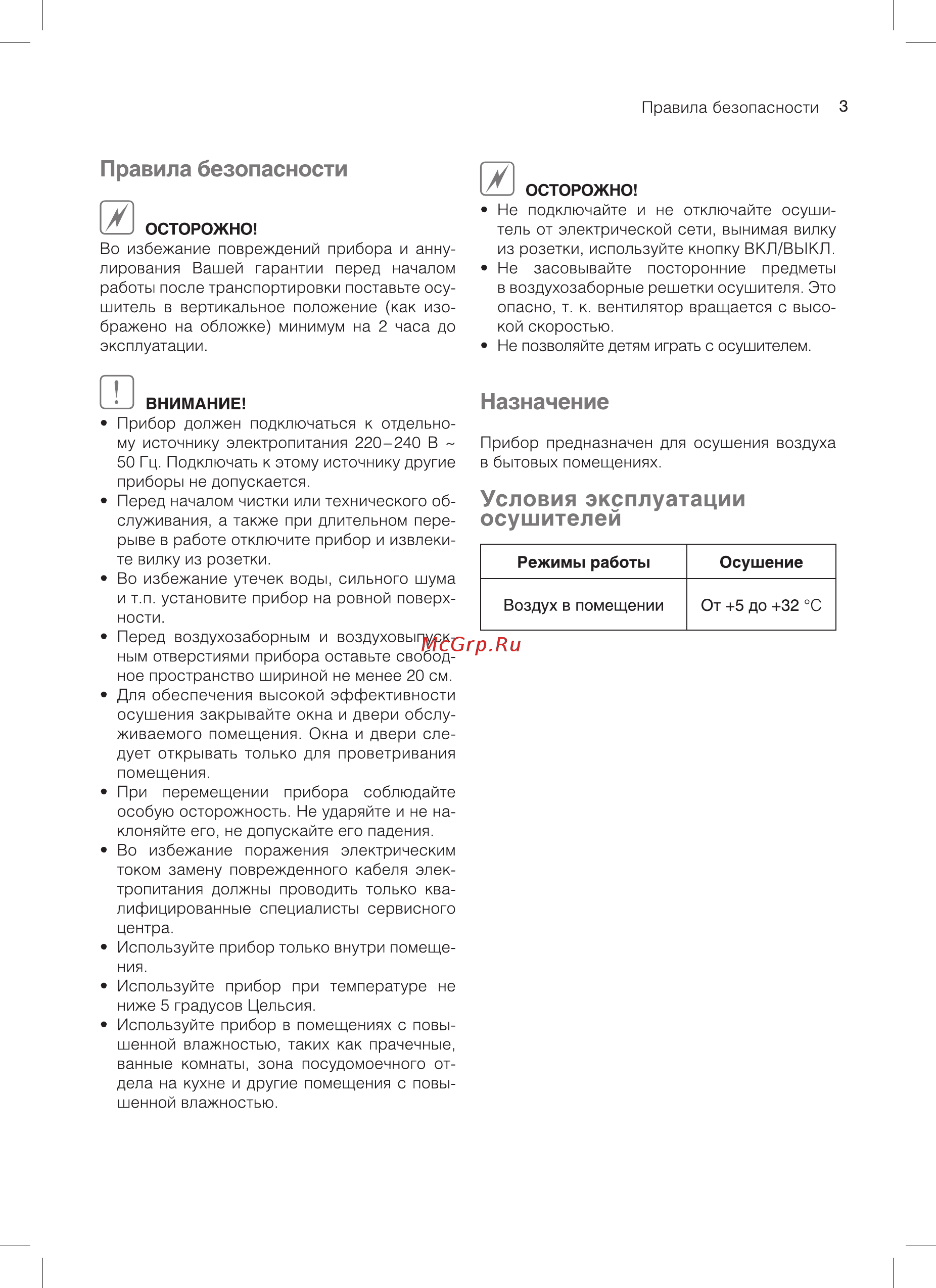 Ballu BDT-35L [3/16] Режимы работы осушение