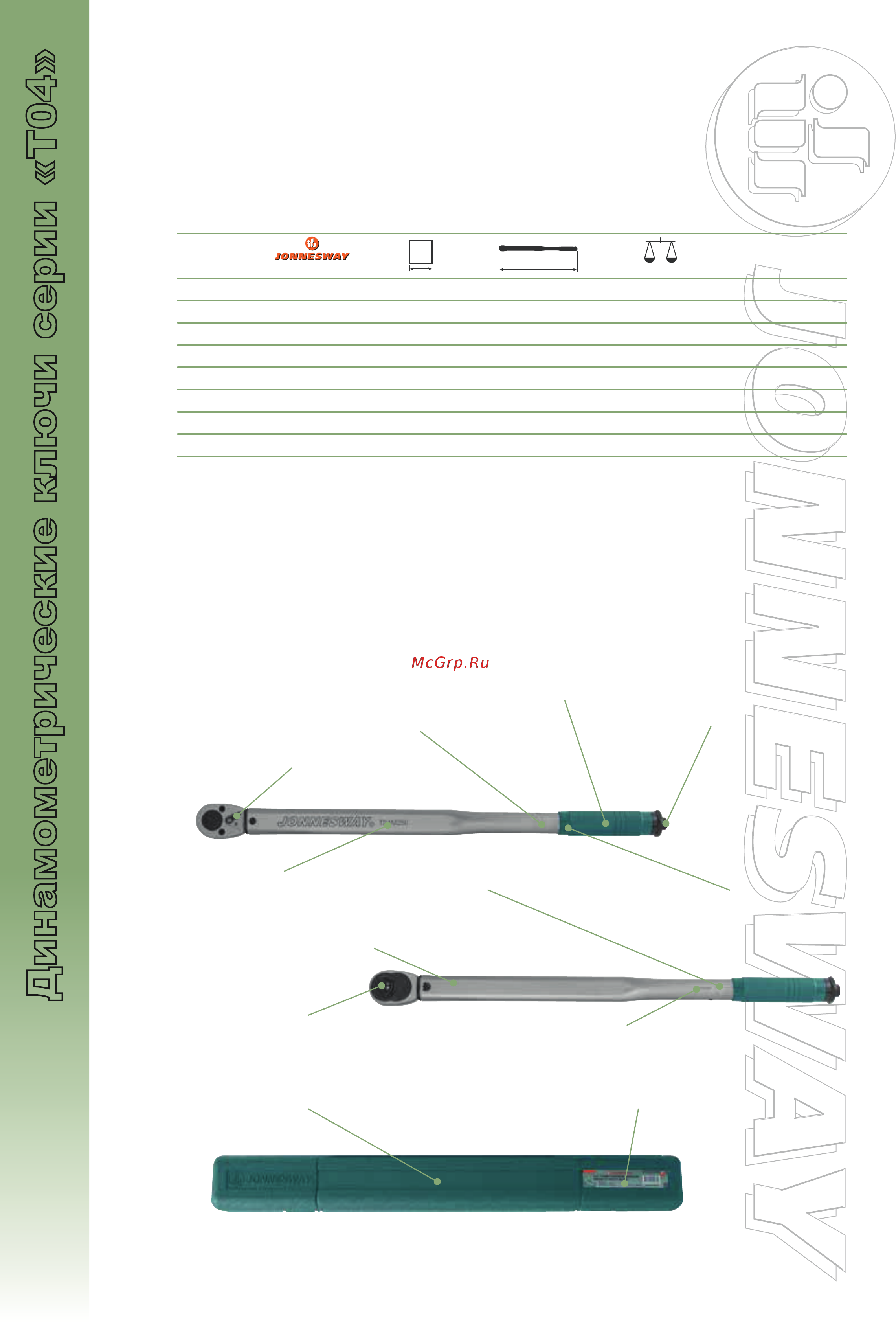 Jonnesway T04080 (Т04М080) динамометрический [2/5] Краткая инструкция на русском языке шт