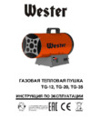 Инструкция по эксплуатации